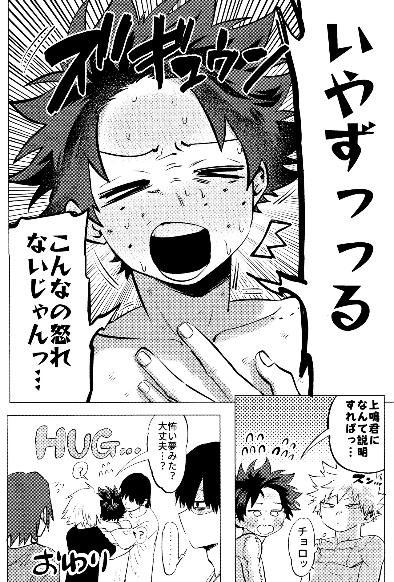 R18 Refill page 136 featuring katsuki bakugou my hero academia parody - kissing multi-work series hentai manga - read online free