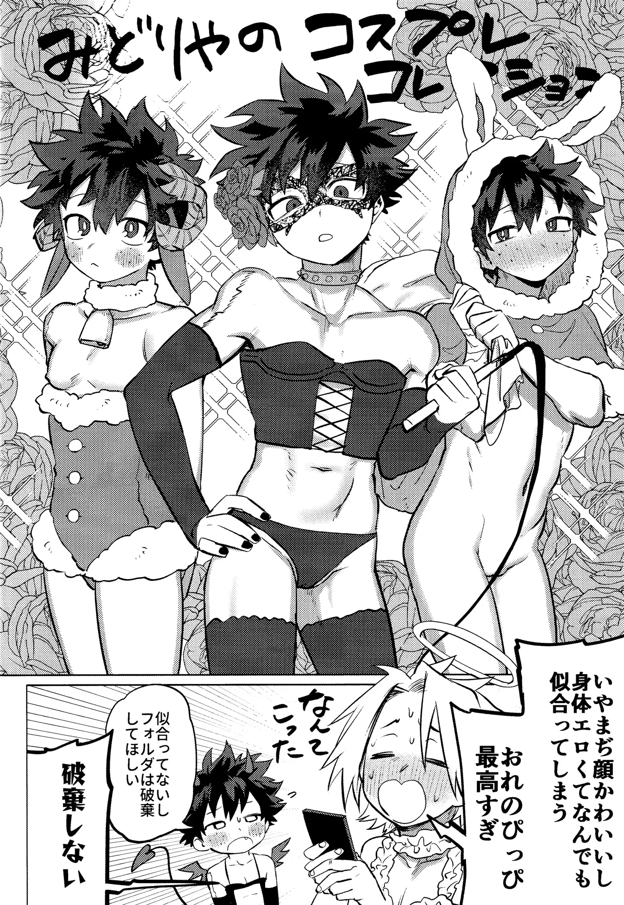 R18 Refill page 17 featuring katsuki bakugou my hero academia parody - kissing multi-work series hentai manga - read online free