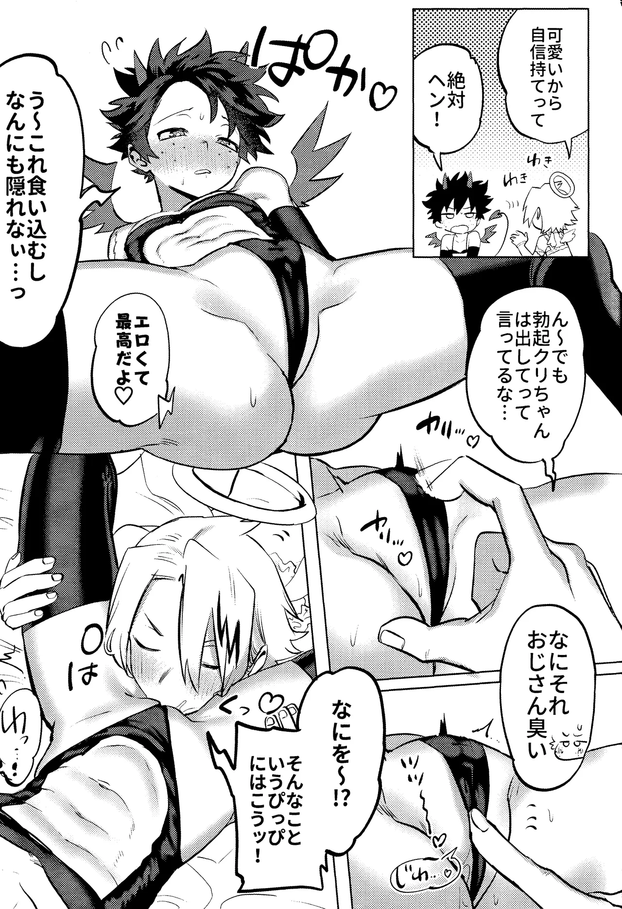 R18 Refill page 18 featuring katsuki bakugou my hero academia parody - kissing multi-work series hentai manga - read online free