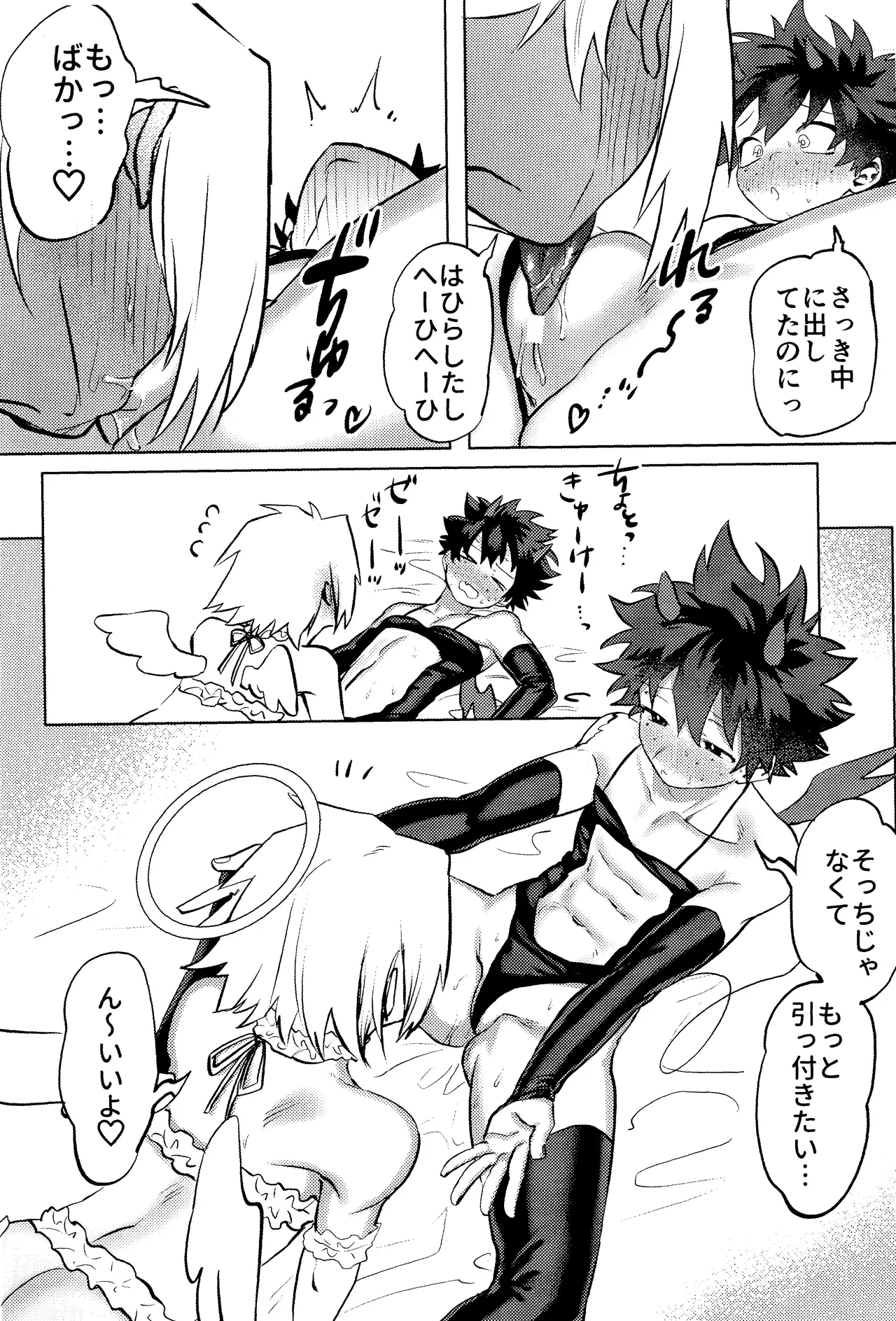 R18 Refill - Page 19