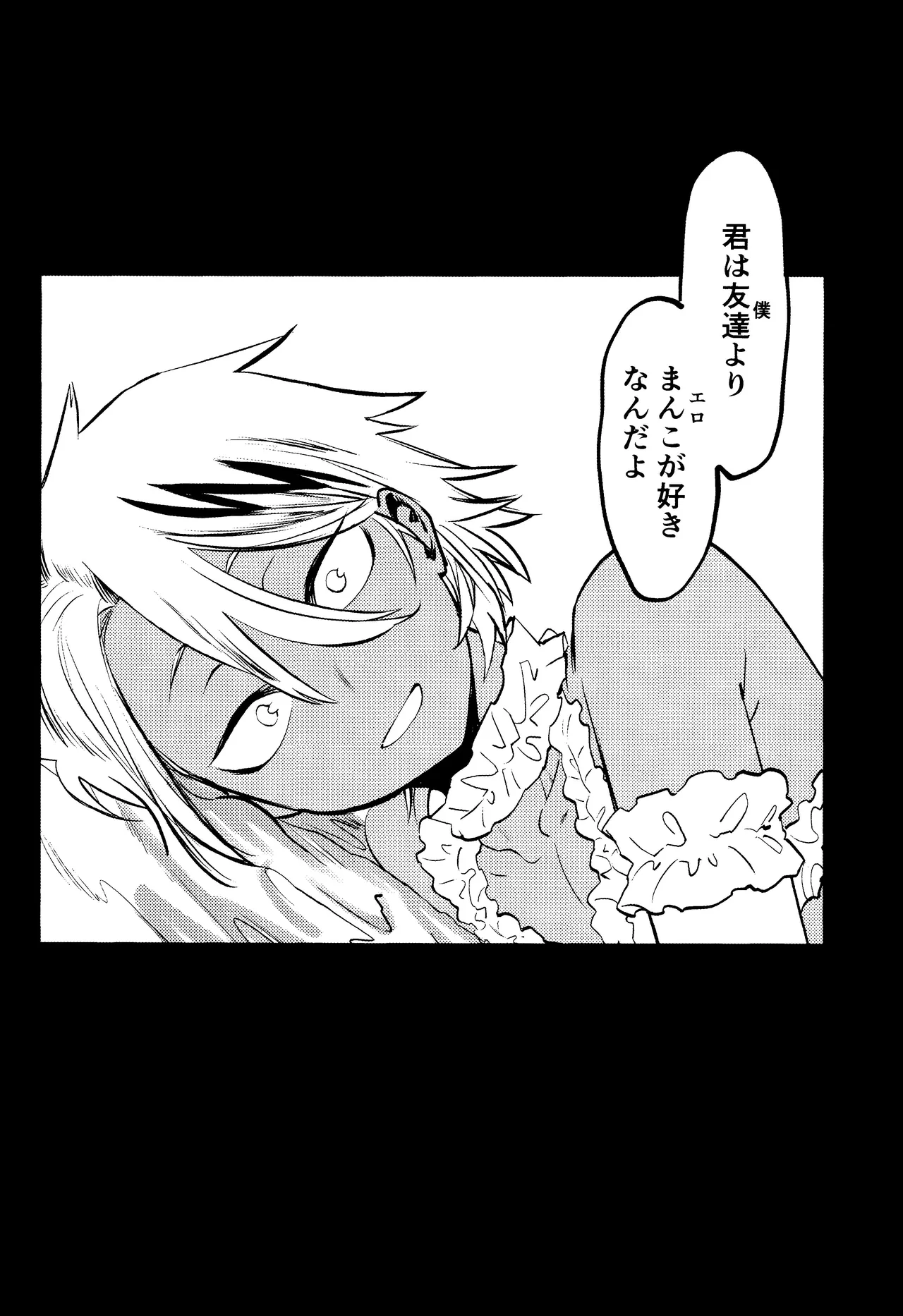 R18 Refill page 26 featuring katsuki bakugou my hero academia parody - kissing multi-work series hentai manga - read online free