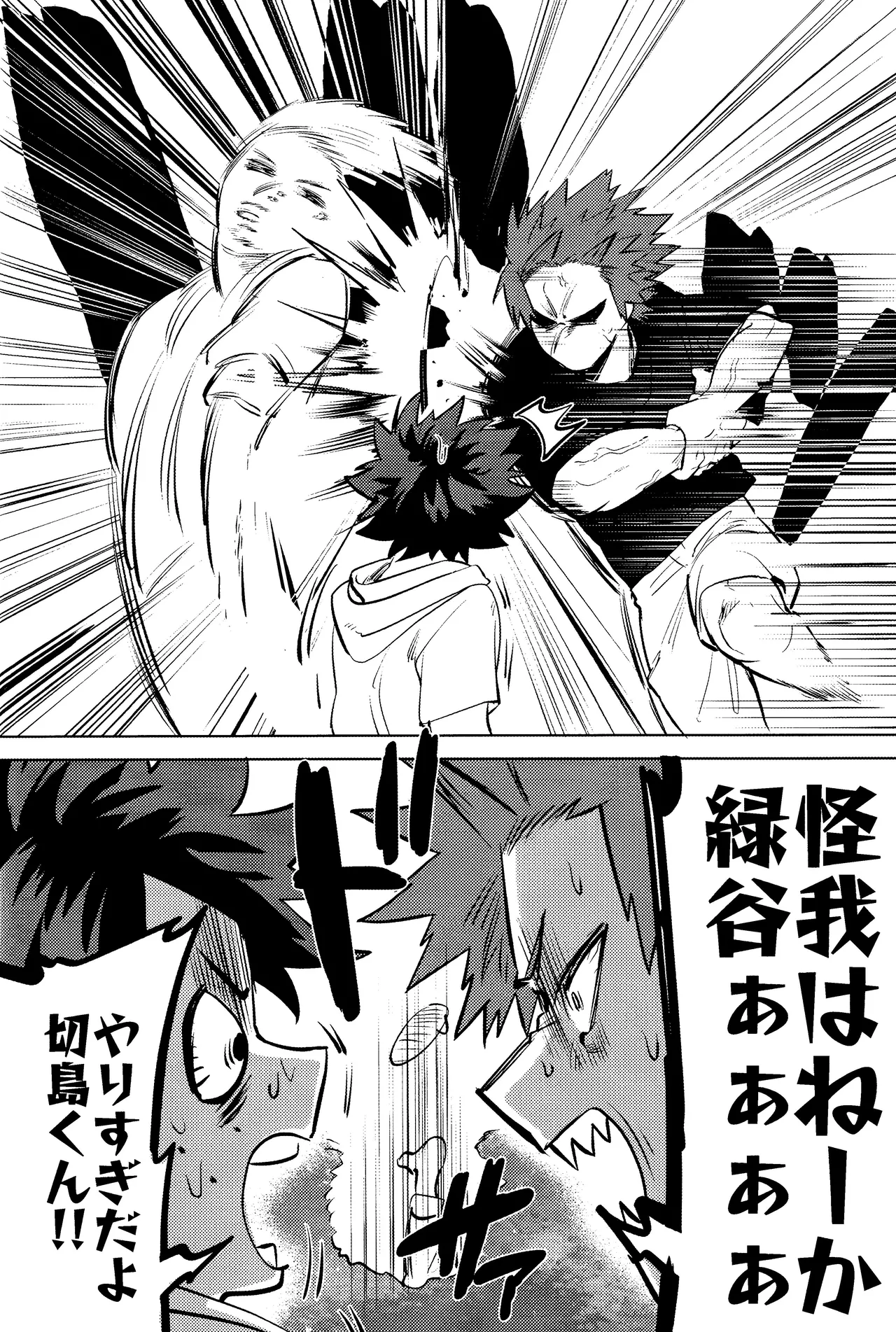 R18 Refill page 30 featuring katsuki bakugou my hero academia parody - kissing multi-work series hentai manga - read online free