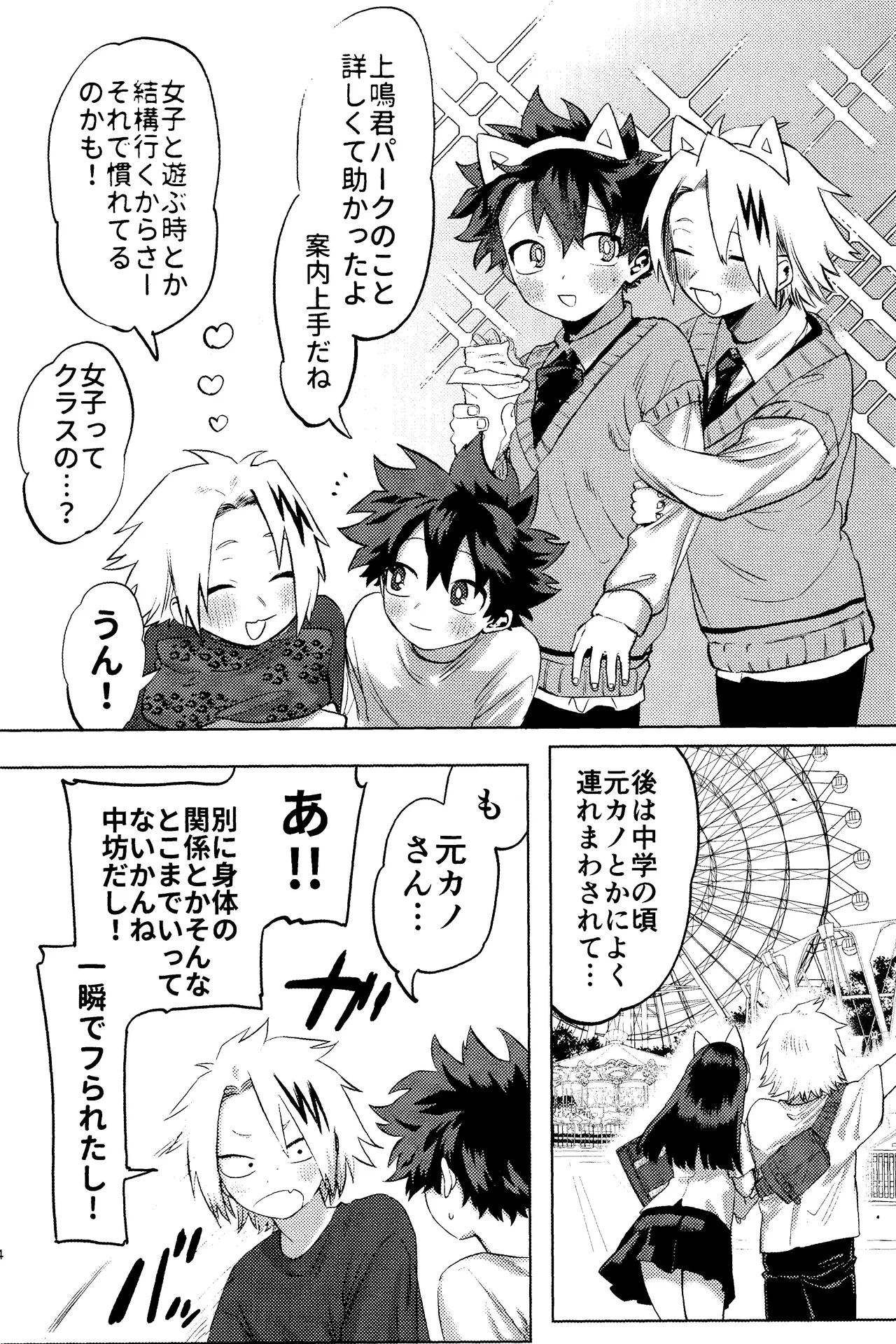 Page 5 of R18 Refill