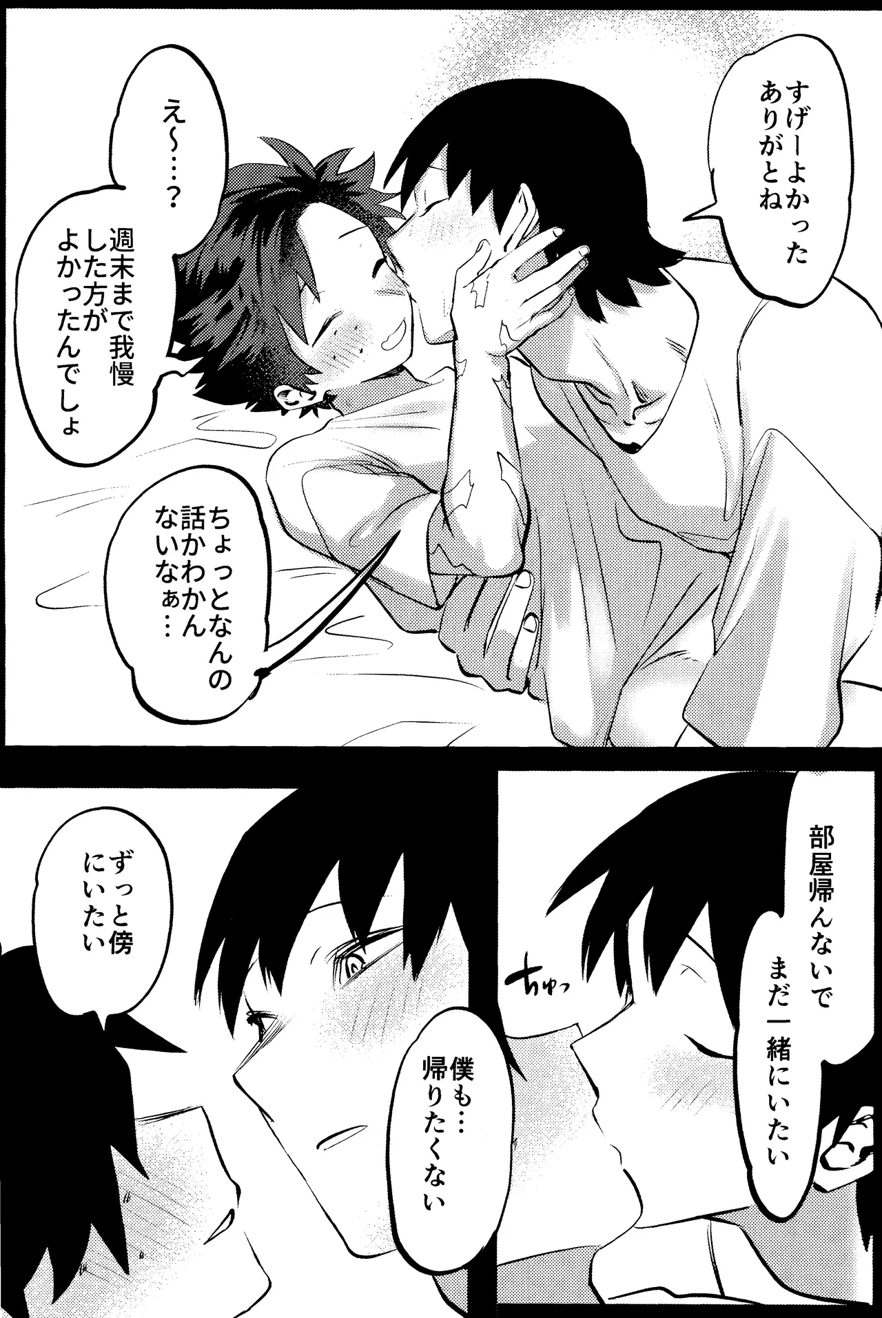 R18 Refill page 74 featuring katsuki bakugou my hero academia parody - kissing multi-work series hentai manga - read online free