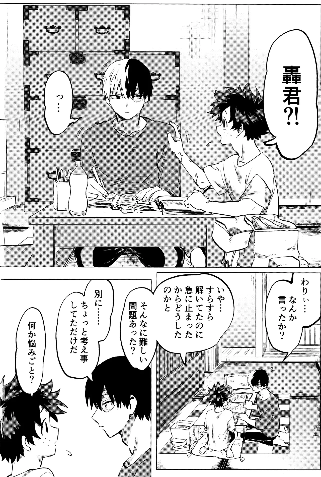 R18 Refill page 82 featuring katsuki bakugou my hero academia parody - kissing multi-work series hentai manga - read online free