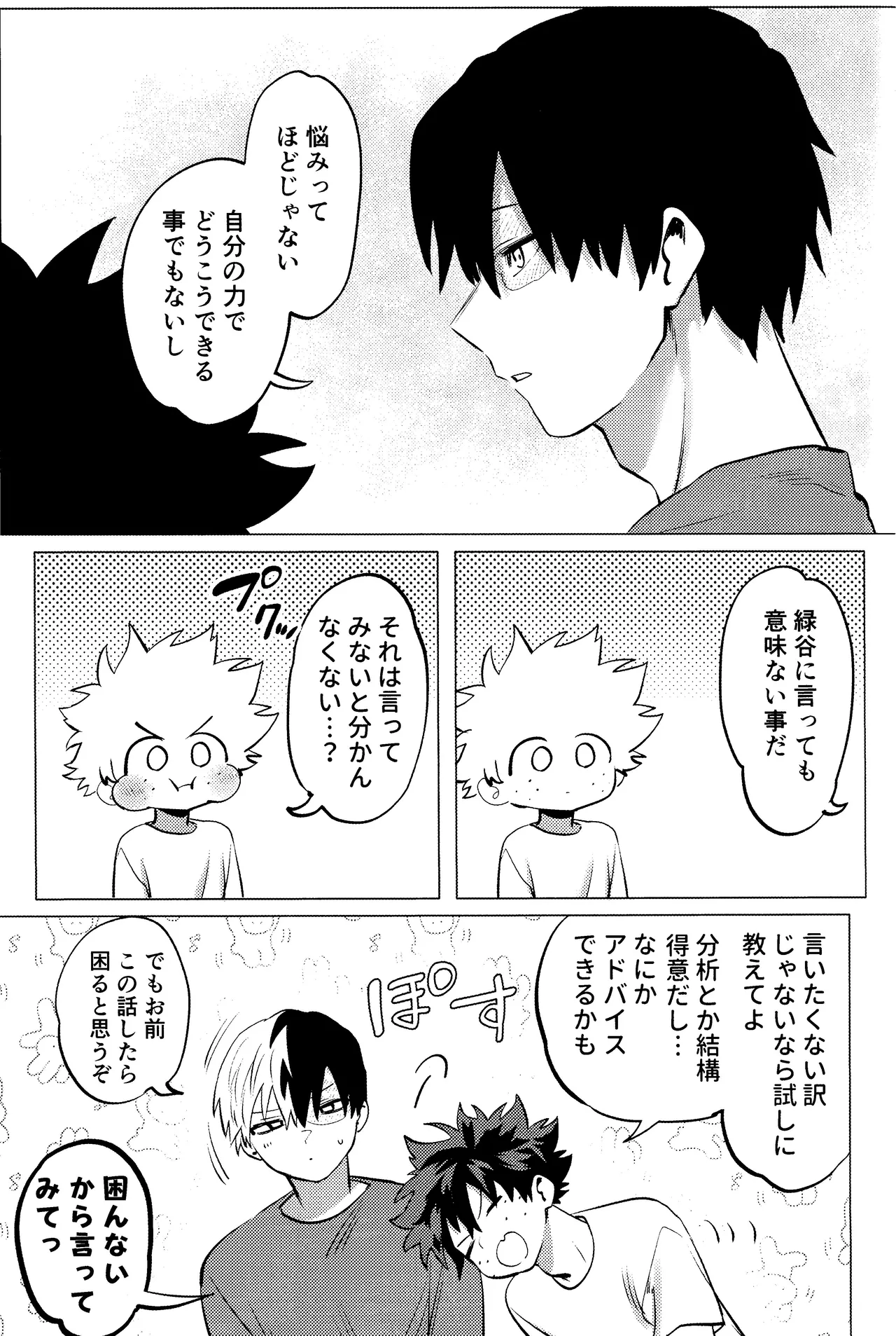 Page 83 of R18 Refill