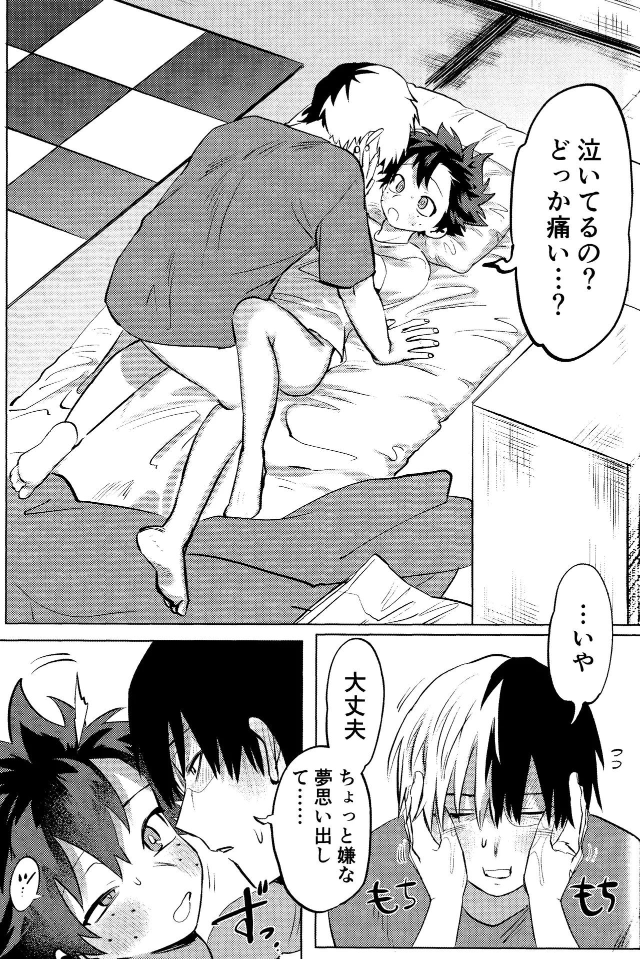 R18 Refill page 91 featuring katsuki bakugou my hero academia parody - kissing multi-work series hentai manga - read online free