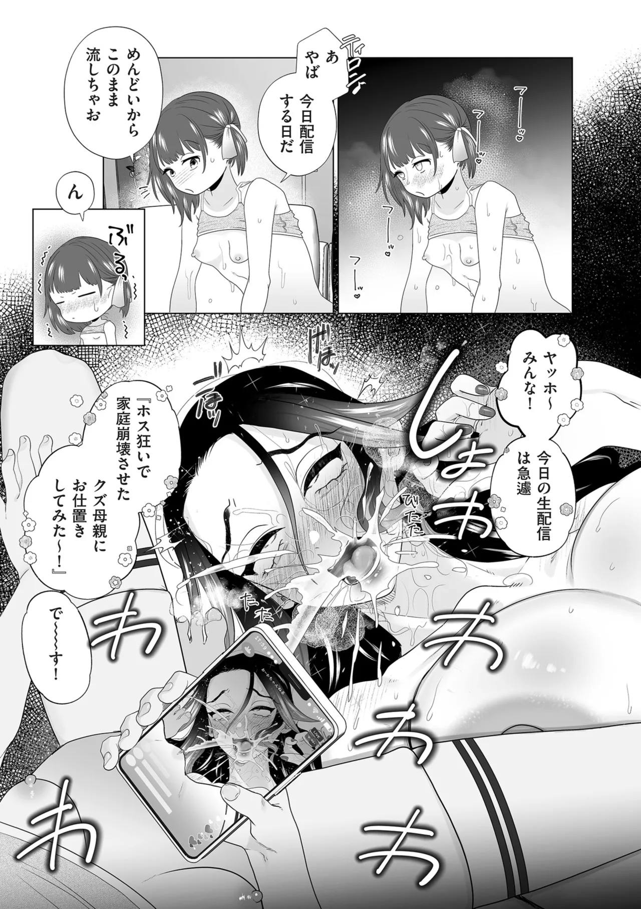 Abakarete page 23 - stockings yuri hentai manga - read online free