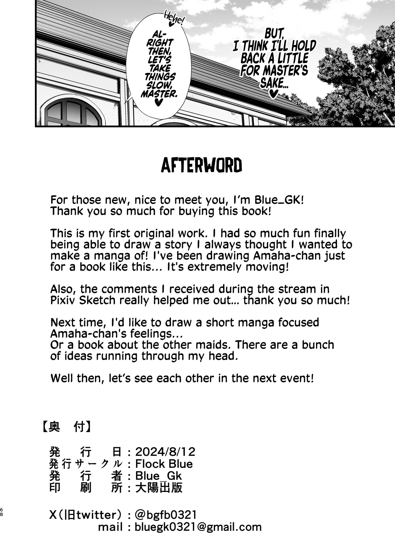 [Flock Blue (Blue_Gk)] Love Maid -Yasashikute Amaama na Kyonyuu Ero Maid San to SEX Shimakuru Ohanashi- | Love Maid - A Story about having lots of Sex with a Sweet, Super-loving Big-breasted Sexy Maid  [English] [Coffedrug] [Digital] page 69 original parody - sole female sole male hentai manga - read online free