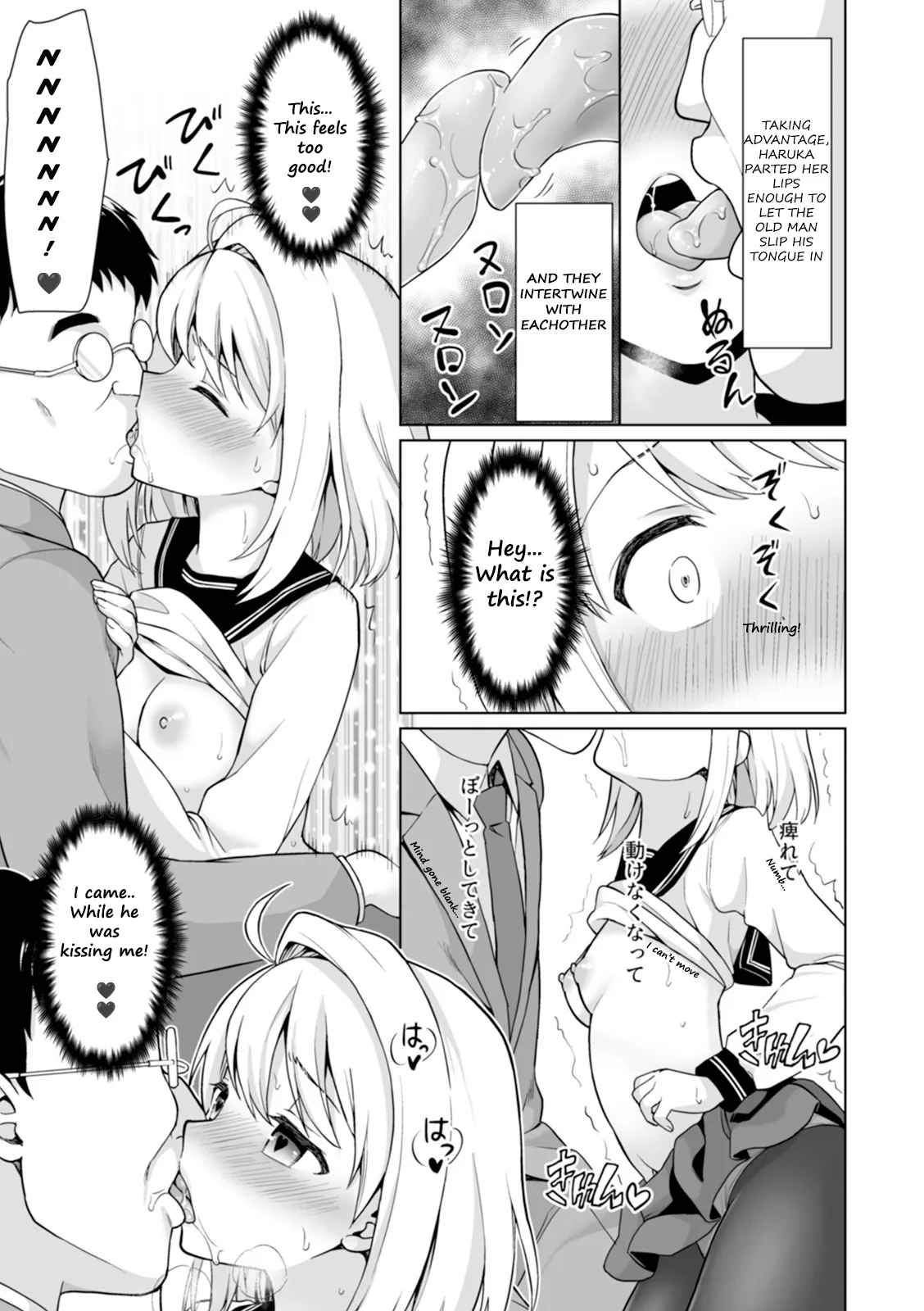 Mukuchi Shoujo to Chikan Higai after page 19 - sole female pantyhose hentai manga - read online free