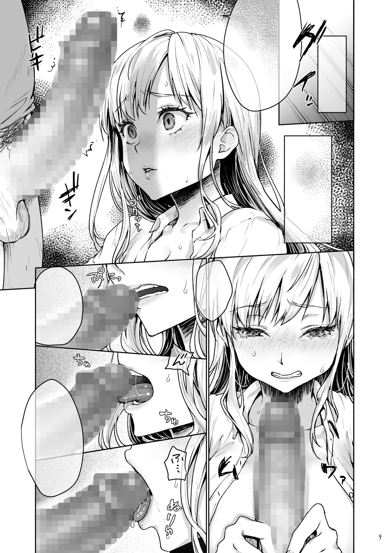 Page 31 of [Kaze no Gotoku! (Fubuki Poni, Mittsuman)] Namaiki na Papakatsu Joshikousei ni Oji-san ga Tappuri Shitsukete Agemashita. [Digital]