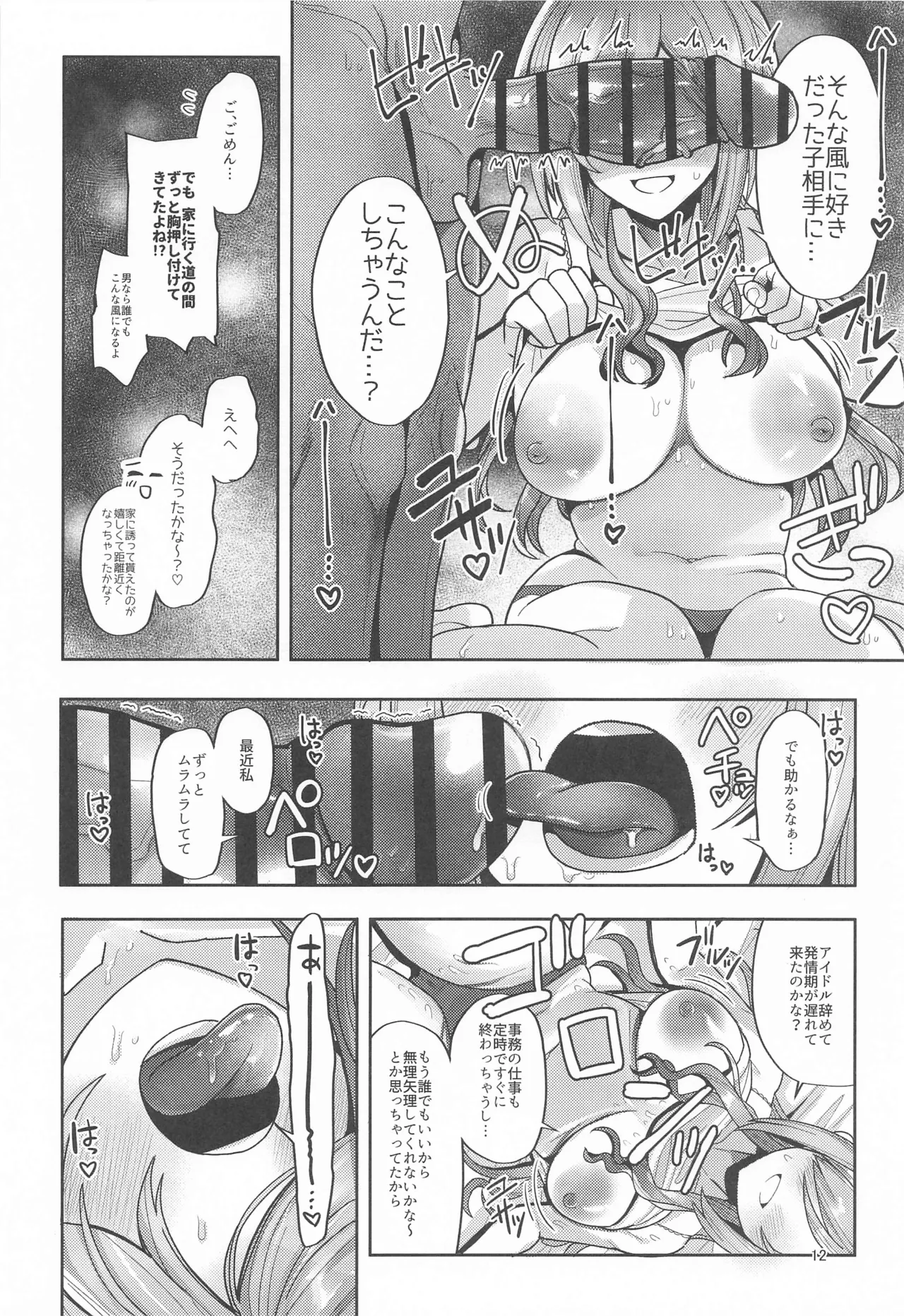 (Utahime no Prima Stella 3) [tAnaue (Tanakala)] 23-sai ni Natta Rinami Onee-chan to Jimoto de Saikai shite Sex suru Hon - Having Sex with 23-Year-Old Big Sister Rinami After Reuniting in Our Hometown (Gakuen IDOLM@STER) page 11 featuring rinami himesaki the idolmaster parody - big breasts dark skin hentai manga - read online free