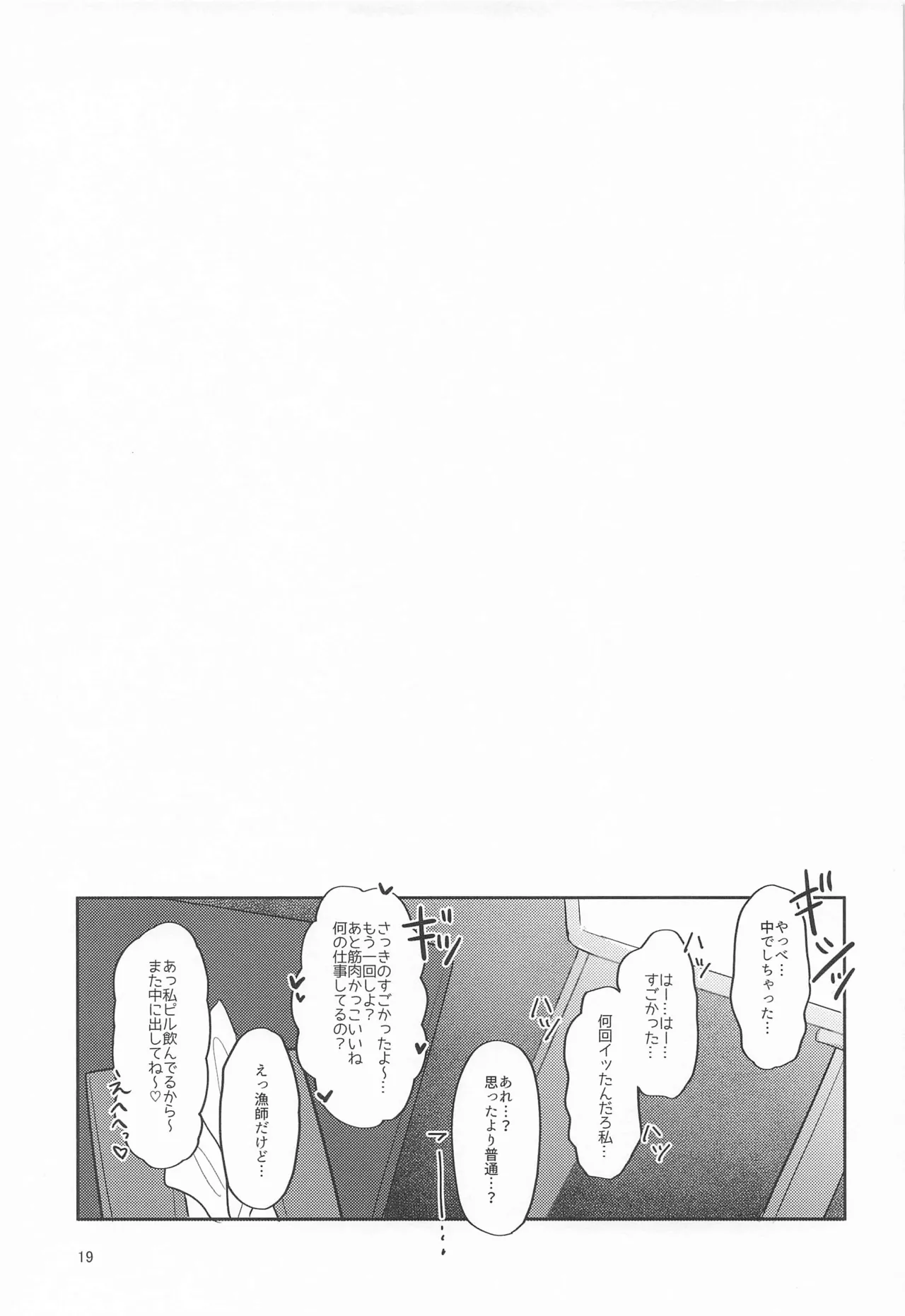 (Utahime no Prima Stella 3) [tAnaue (Tanakala)] 23-sai ni Natta Rinami Onee-chan to Jimoto de Saikai shite Sex suru Hon - Having Sex with 23-Year-Old Big Sister Rinami After Reuniting in Our Hometown (Gakuen IDOLM@STER) page 18 featuring rinami himesaki the idolmaster parody - big breasts dark skin hentai manga - read online free