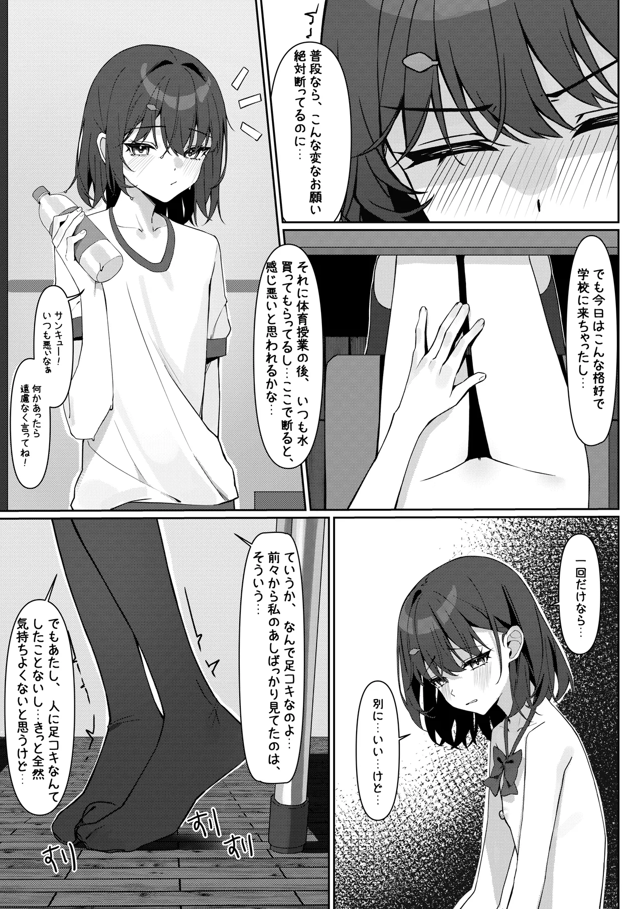 Zenra Toukou Manga - Page 22