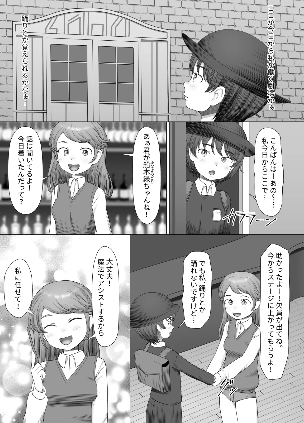 Isekai Tensei de Odoriko ni!? - Page 5