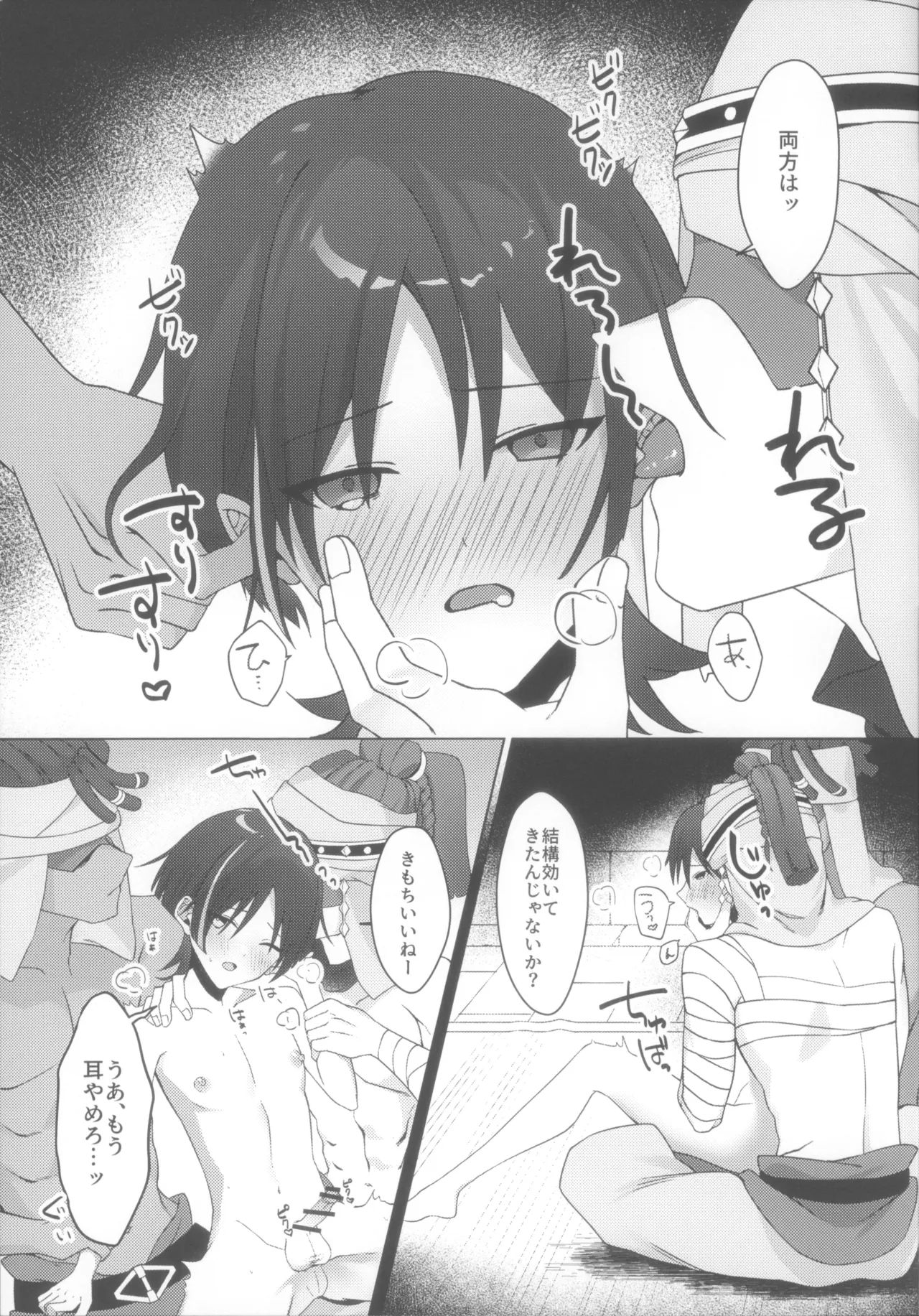 Hourousha Soku Ochi Mesu Dorei Sex page 11 featuring scaramouche genshin impact parody - anal anal intercourse hentai manga - read online free