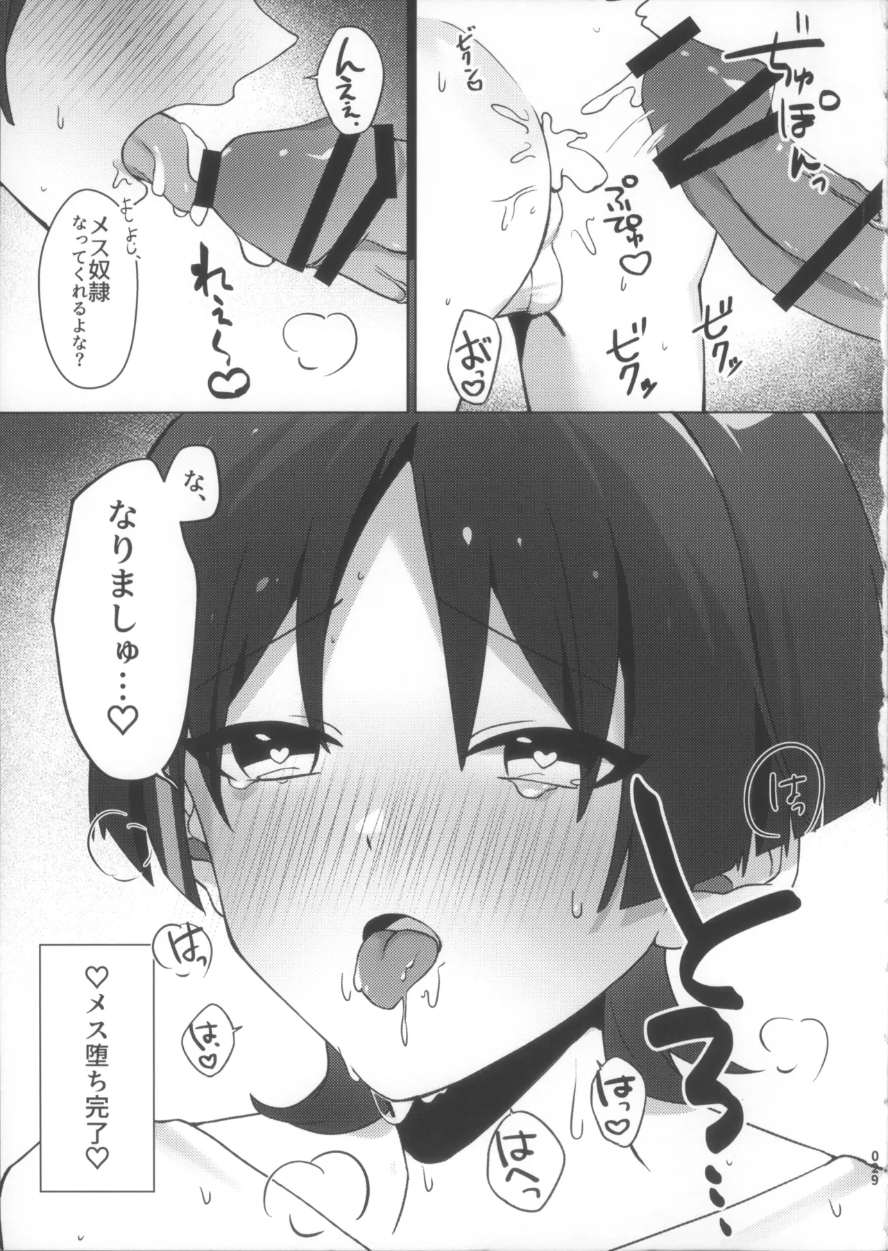 Hourousha Soku Ochi Mesu Dorei Sex page 29 featuring scaramouche genshin impact parody - anal males only hentai manga - read online free