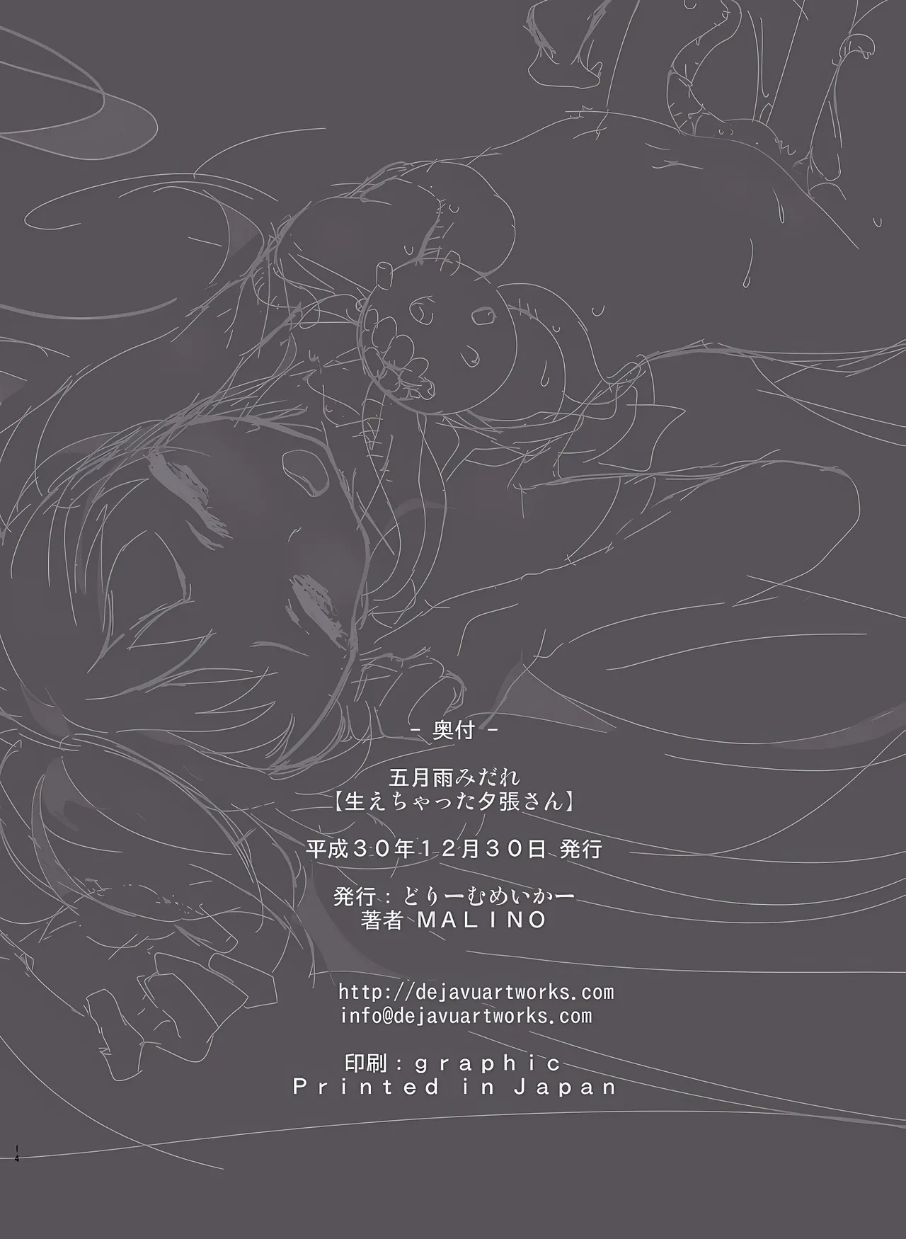 Samidare Midare page 18 featuring yuubari kantai collection parody - full color gloves hentai manga - read online free