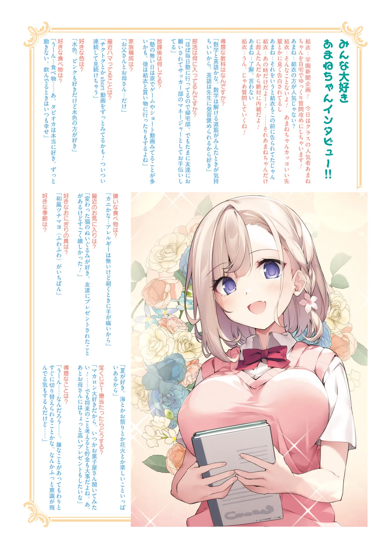 Imouto to Imouto no Shinyuu de Saimin Taisei EX no Seiso JC to Saimin de Ichaicha Suru Hon page 31 original parody - big breasts unusual pupils hentai manga - read online free