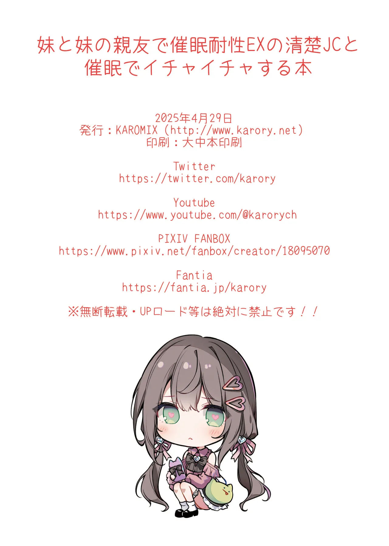 Imouto to Imouto no Shinyuu de Saimin Taisei EX no Seiso JC to Saimin de Ichaicha Suru Hon page 33 original parody - big breasts unusual pupils hentai manga - read online free