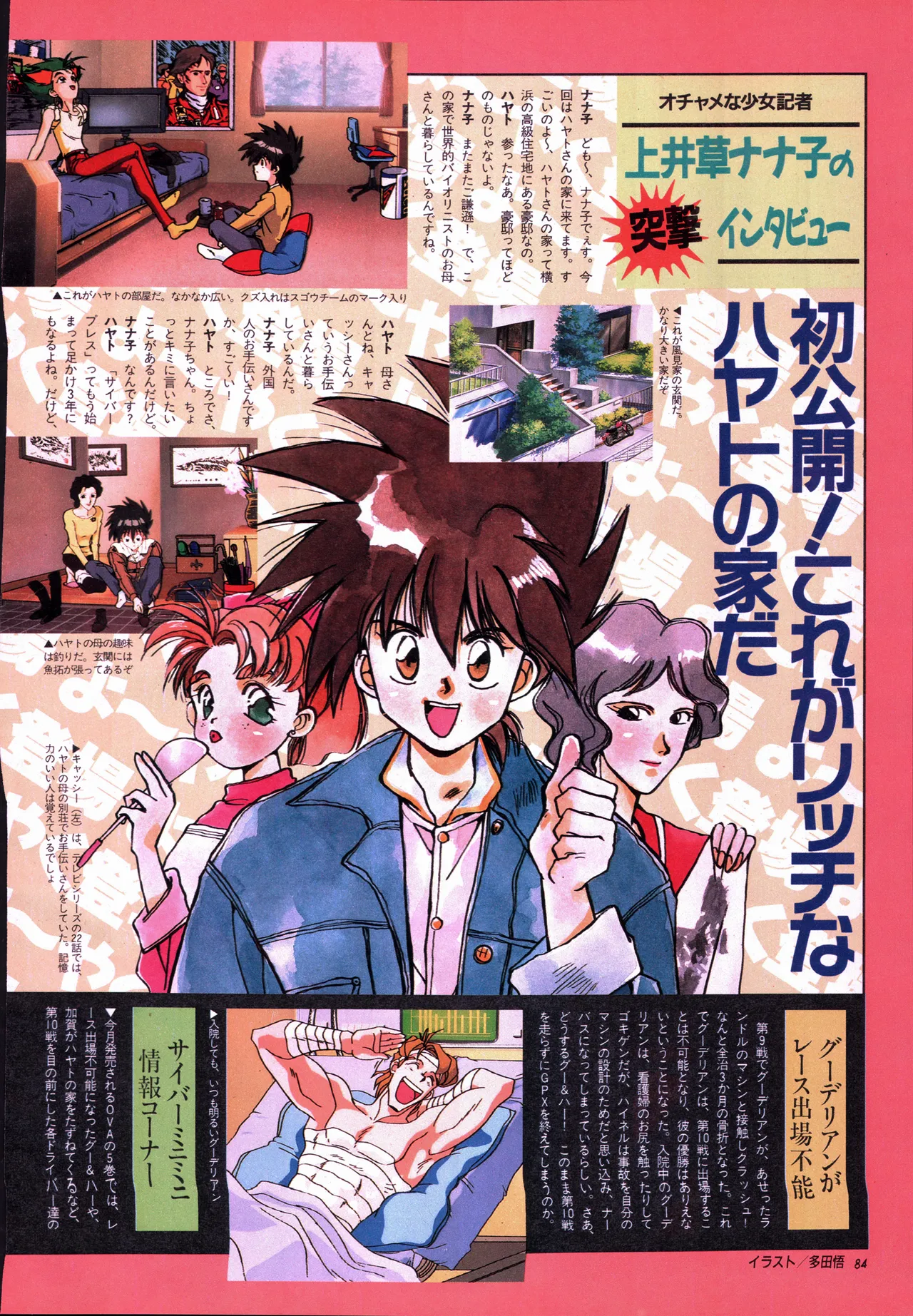 Animage 1993 May page 104 sailor moon parody - artbook hentai manga - read online free