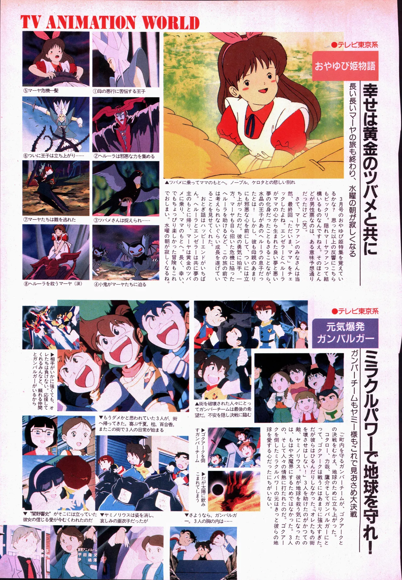Animage 1993 May page 109 sailor moon parody - artbook hentai manga - read online free