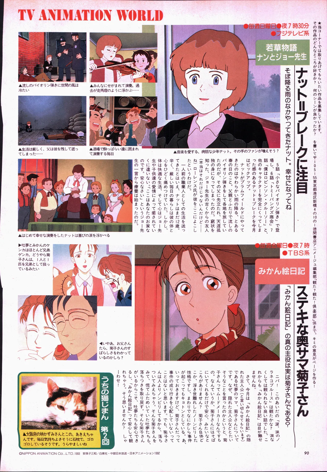 Animage 1993 May page 110 yu yu hakusho parody - artbook hentai manga - read online free