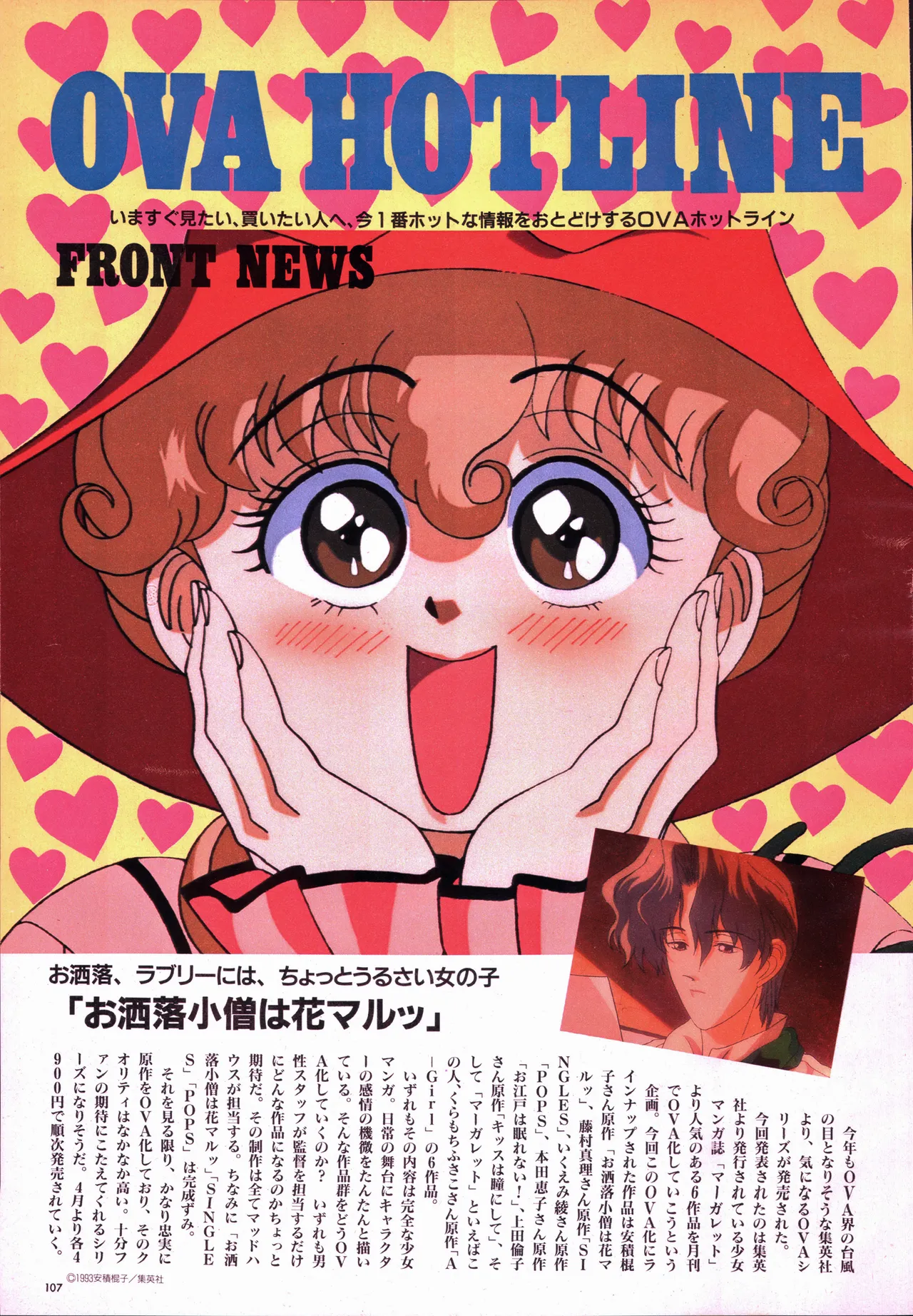 Animage 1993 May page 127 sailor moon parody - artbook hentai manga - read online free