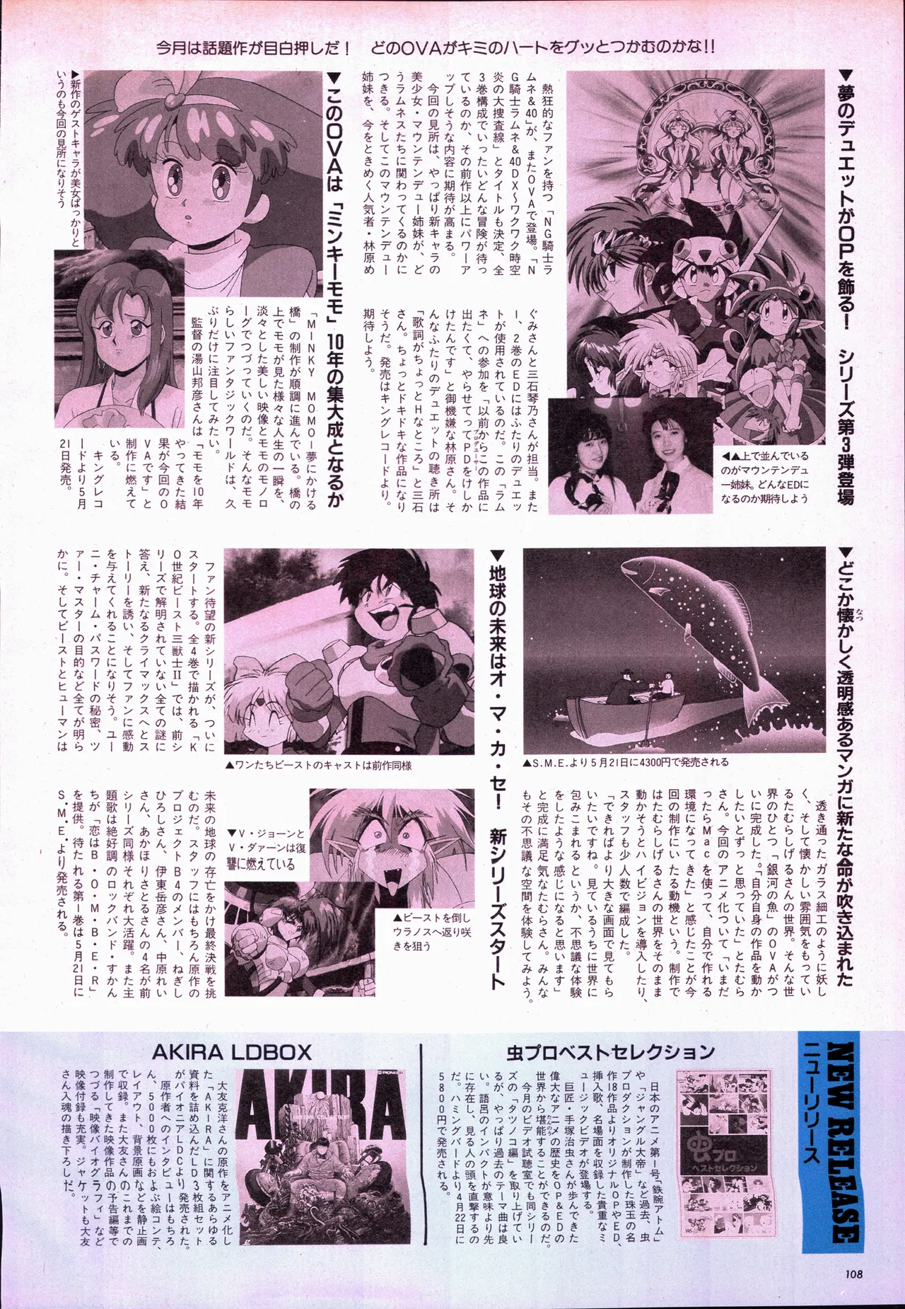 Animage 1993 May - Page 128
