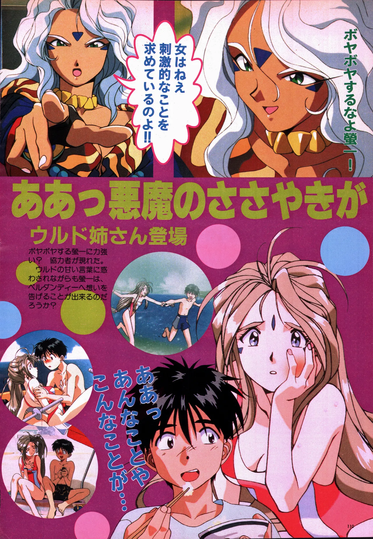 Animage 1993 May page 130 sailor moon parody - artbook hentai manga - read online free