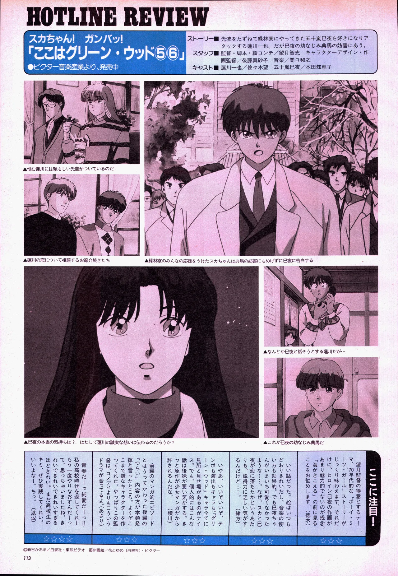 Animage 1993 May page 133 yu yu hakusho parody - artbook hentai manga - read online free