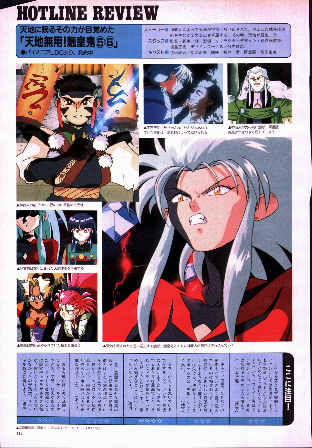 Animage 1993 May page 135 sailor moon parody - artbook hentai manga - read online free