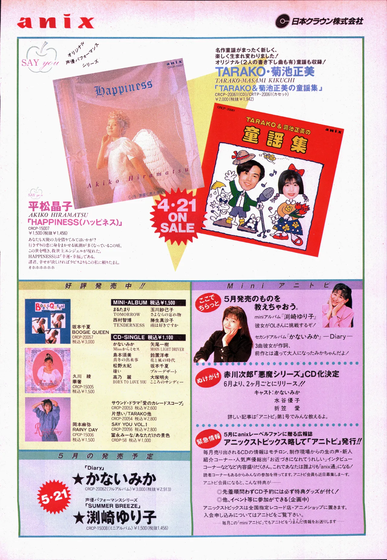 Animage 1993 May page 138 nausicaa of the valley of the wind parody - artbook hentai manga - read online free