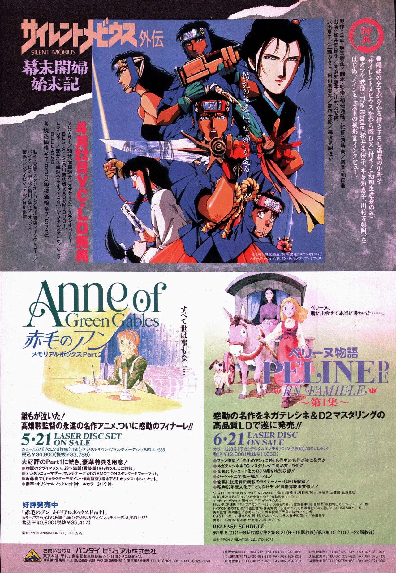 Animage 1993 May page 139 sailor moon parody - artbook hentai manga - read online free