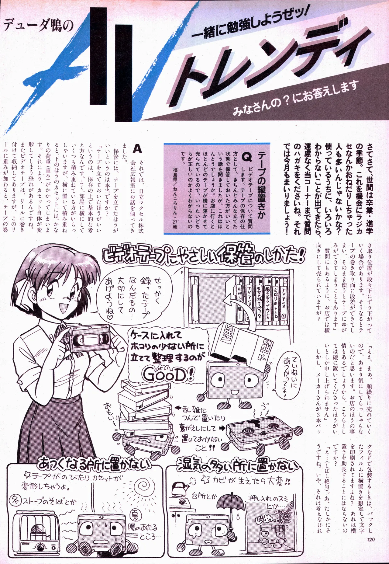 Animage 1993 May page 140 nausicaa of the valley of the wind parody - artbook hentai manga - read online free