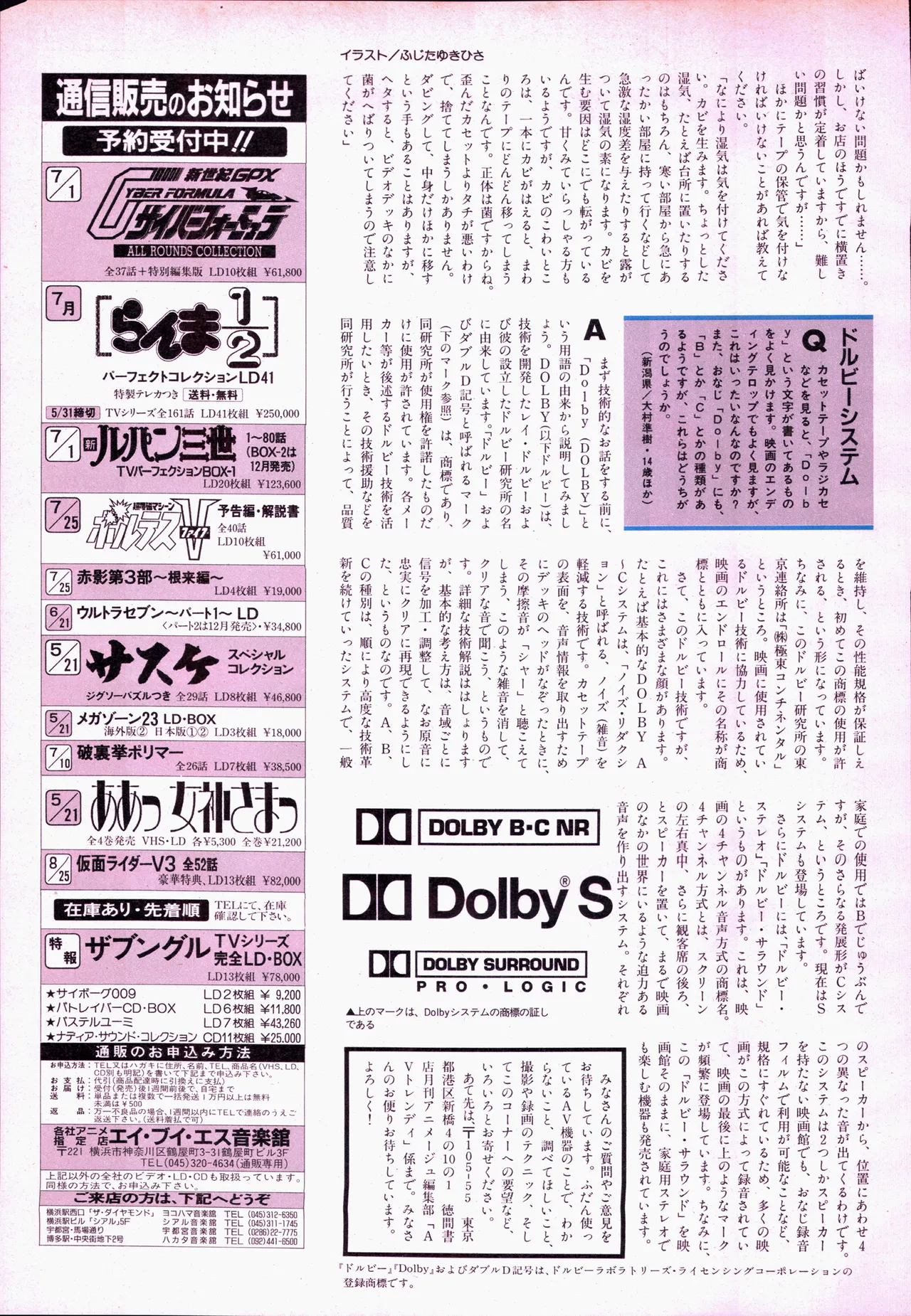 Animage 1993 May page 141 sailor moon parody - artbook hentai manga - read online free