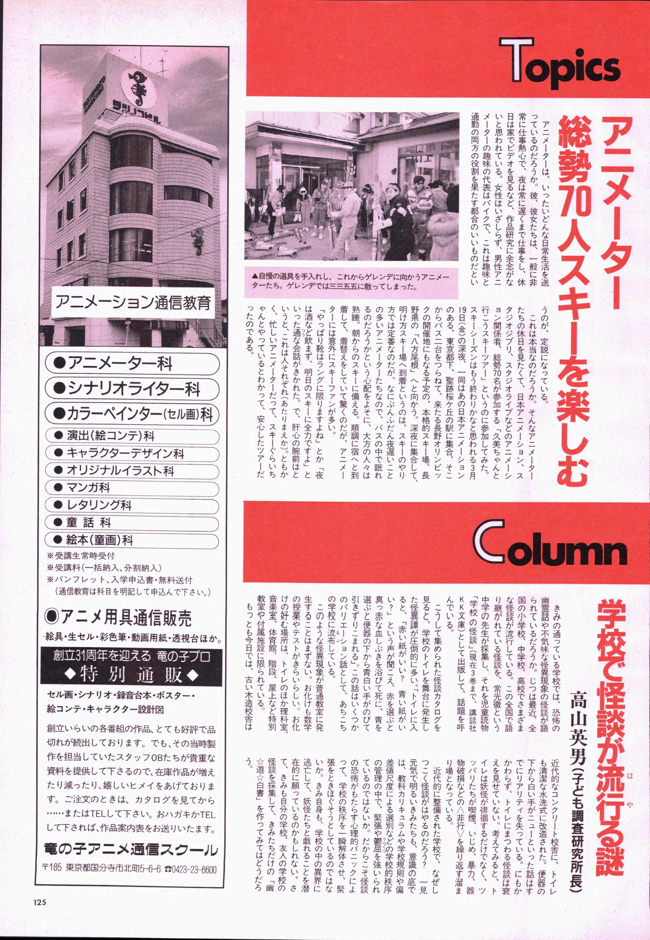 Animage 1993 May page 145 nausicaa of the valley of the wind parody - artbook hentai manga - read online free