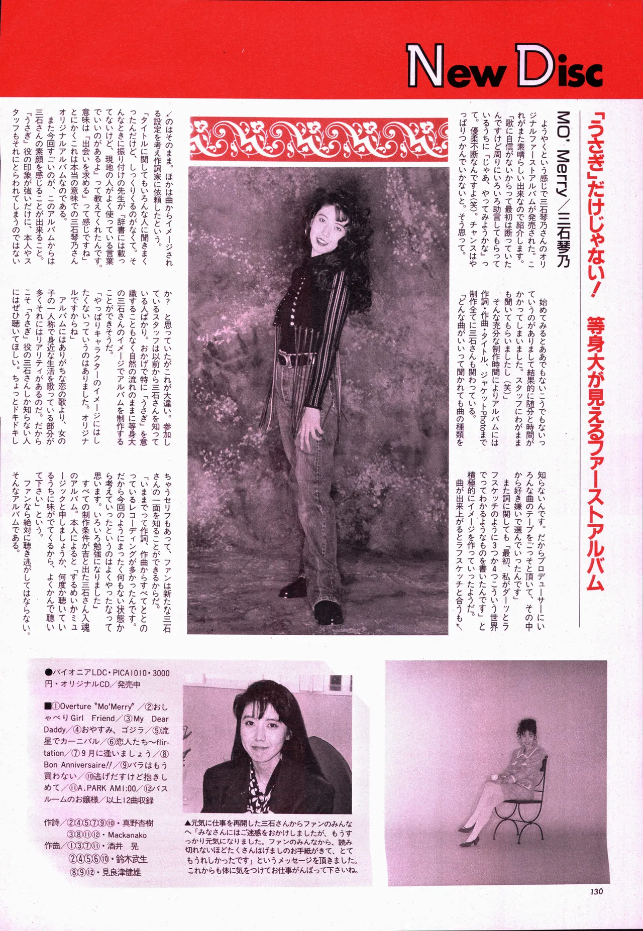 Animage 1993 May page 150 nausicaa of the valley of the wind parody - artbook hentai manga - read online free