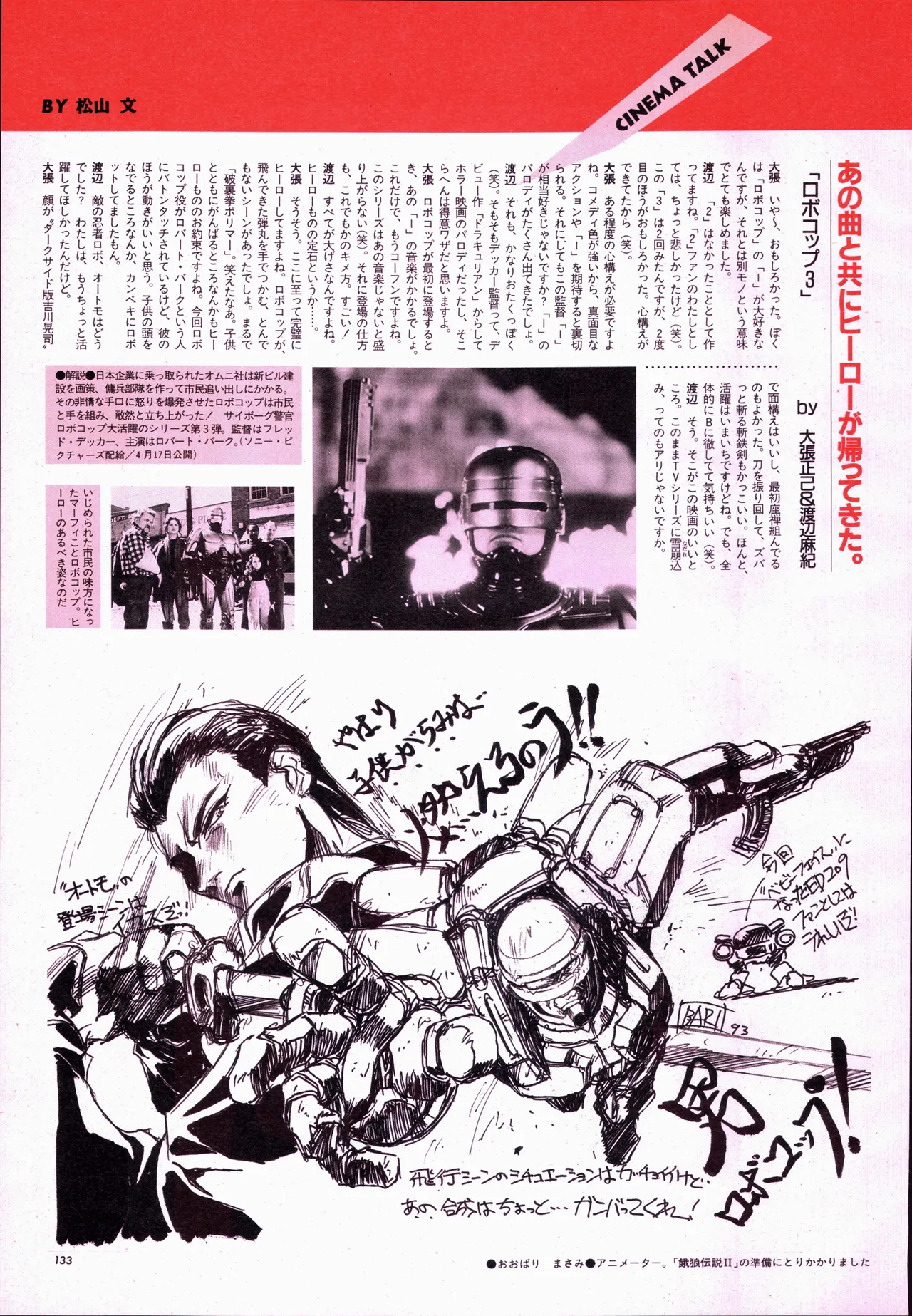 Animage 1993 May page 153 nausicaa of the valley of the wind parody - artbook hentai manga - read online free