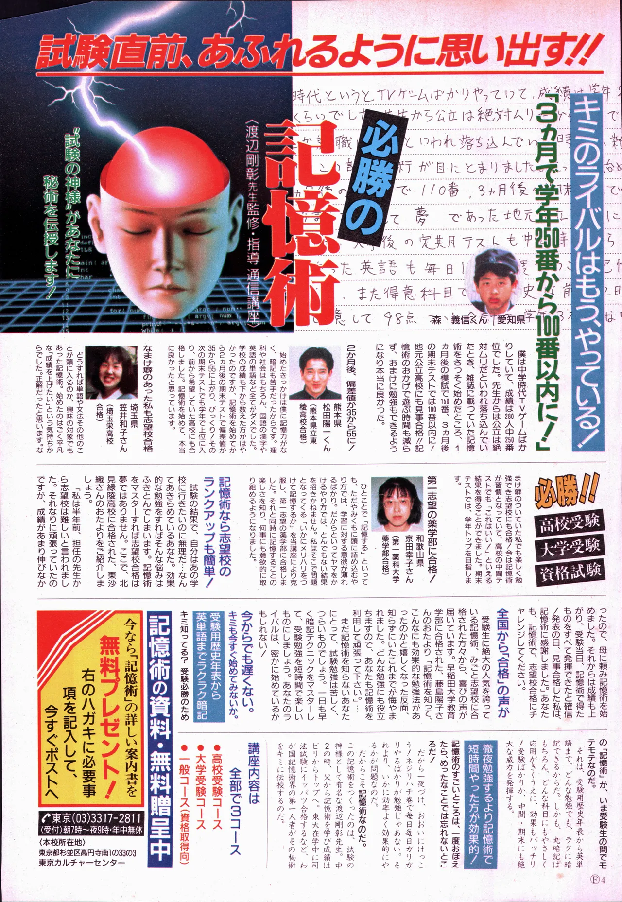 Animage 1993 May - Page 159