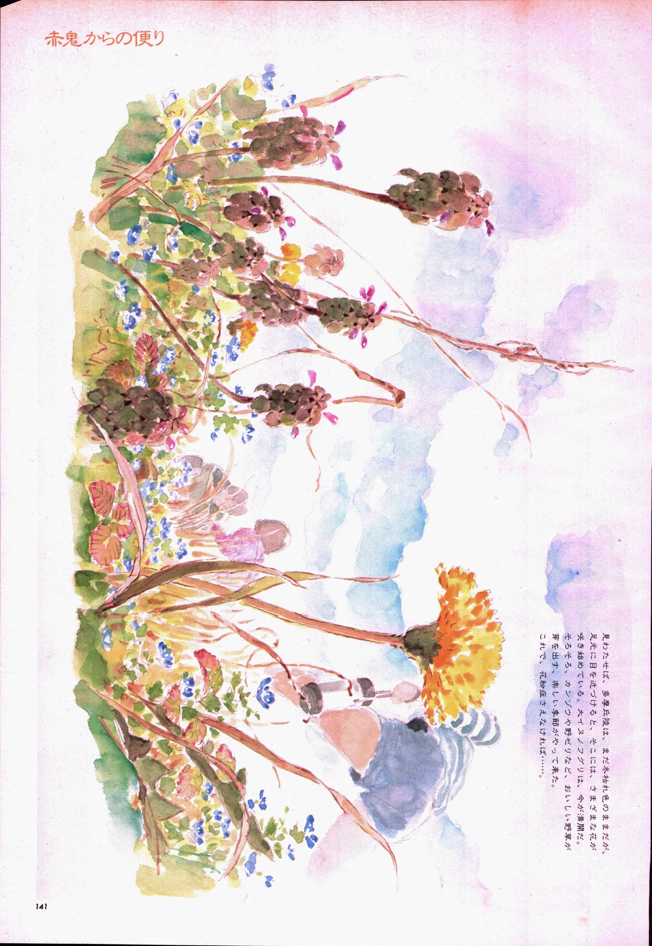 Animage 1993 May page 161 sailor moon parody - artbook hentai manga - read online free