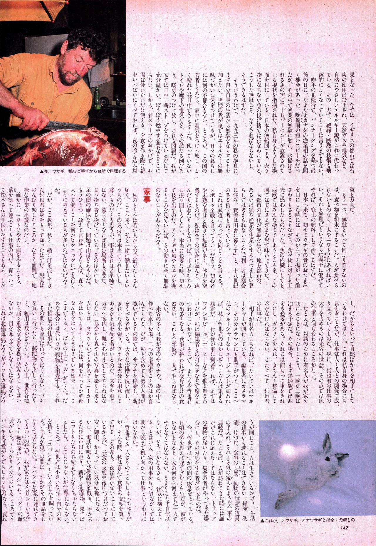 Animage 1993 May page 162 yu yu hakusho parody - artbook hentai manga - read online free