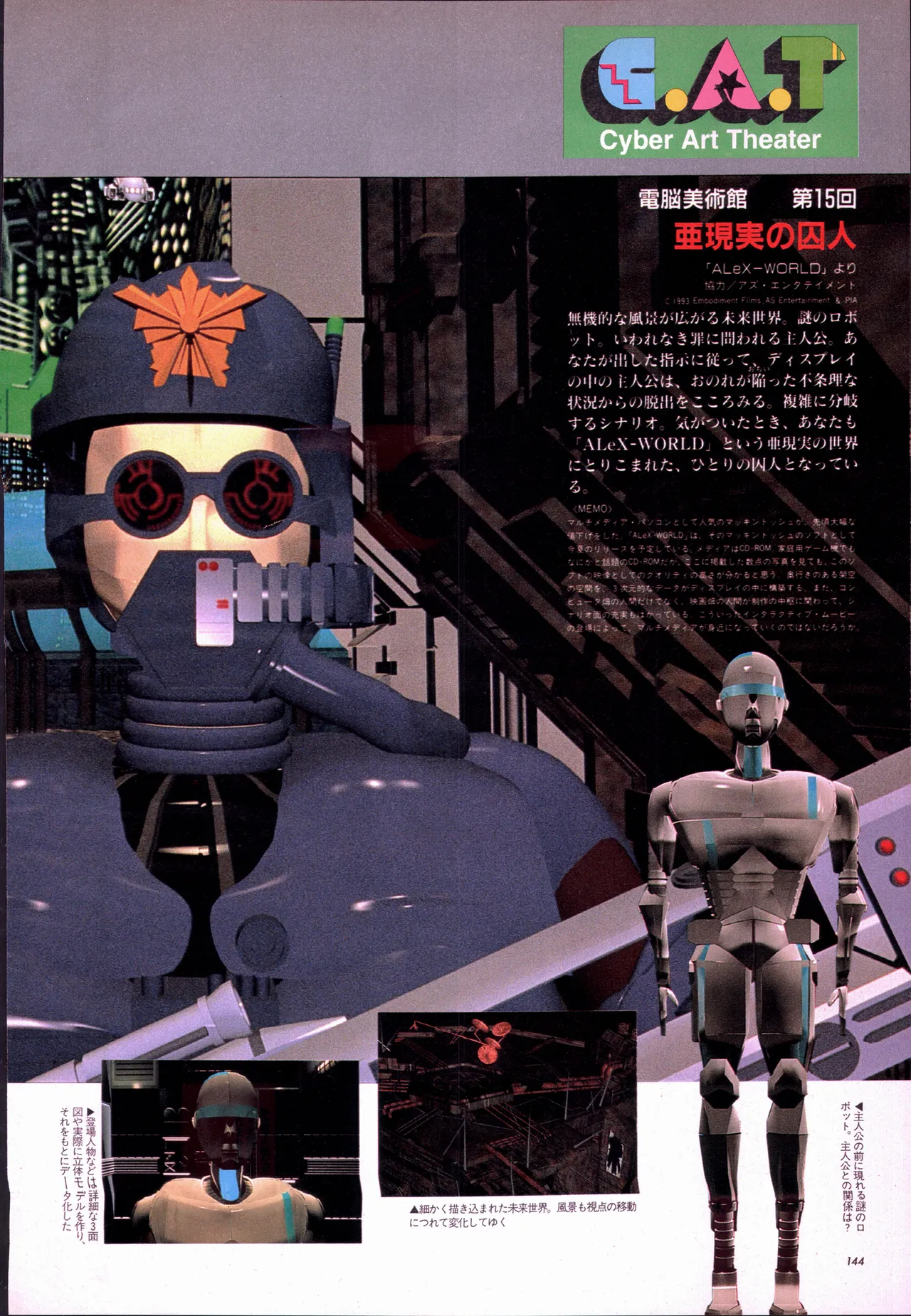 Animage 1993 May page 164 yu yu hakusho parody - artbook hentai manga - read online free