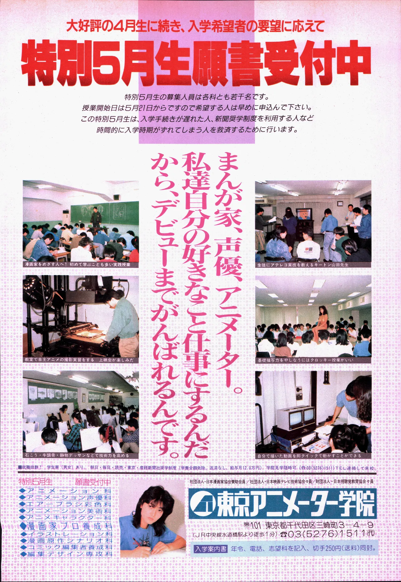 Animage 1993 May page 166 nausicaa of the valley of the wind parody - artbook hentai manga - read online free