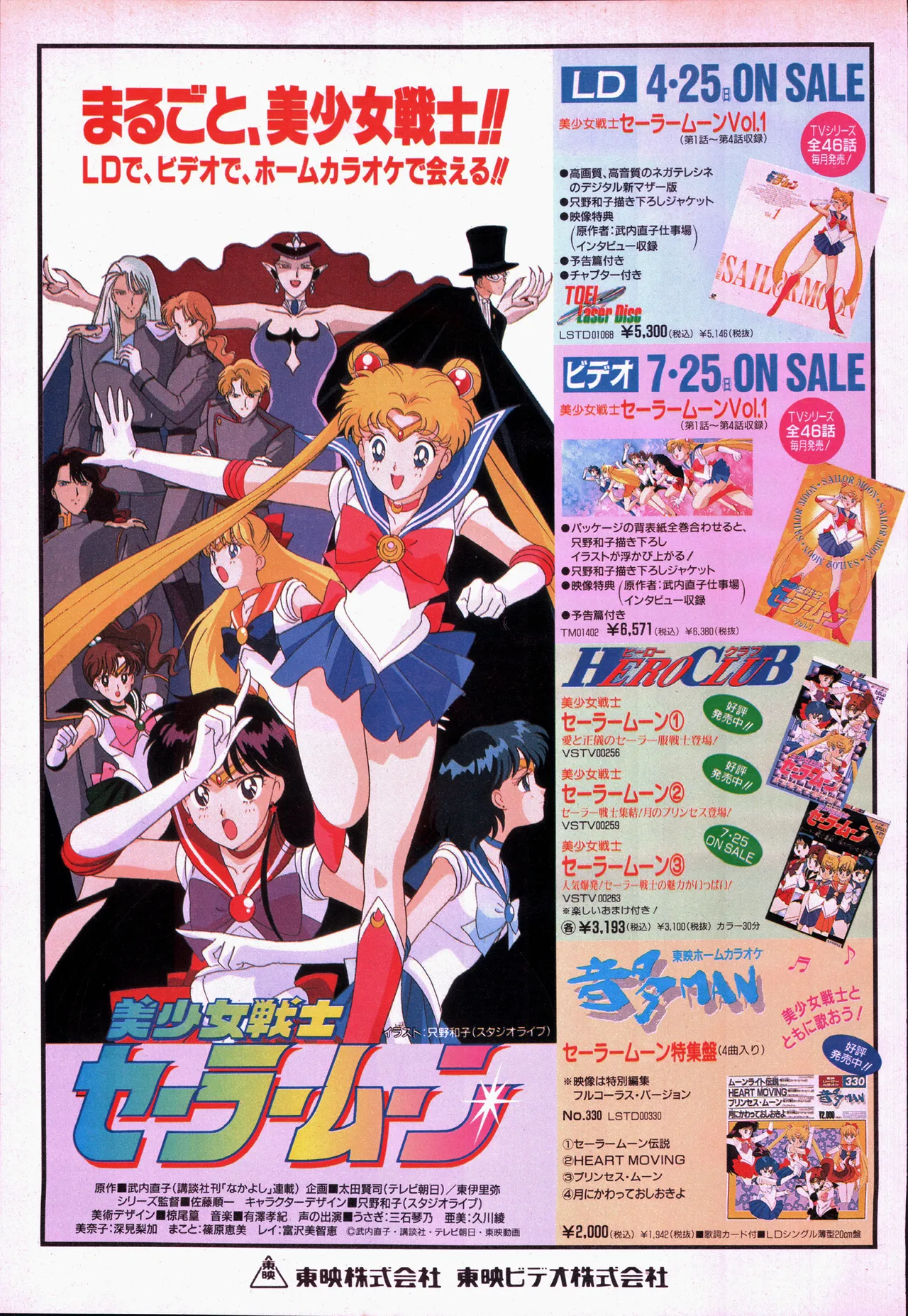 Animage 1993 May page 167 sailor moon parody - artbook hentai manga - read online free