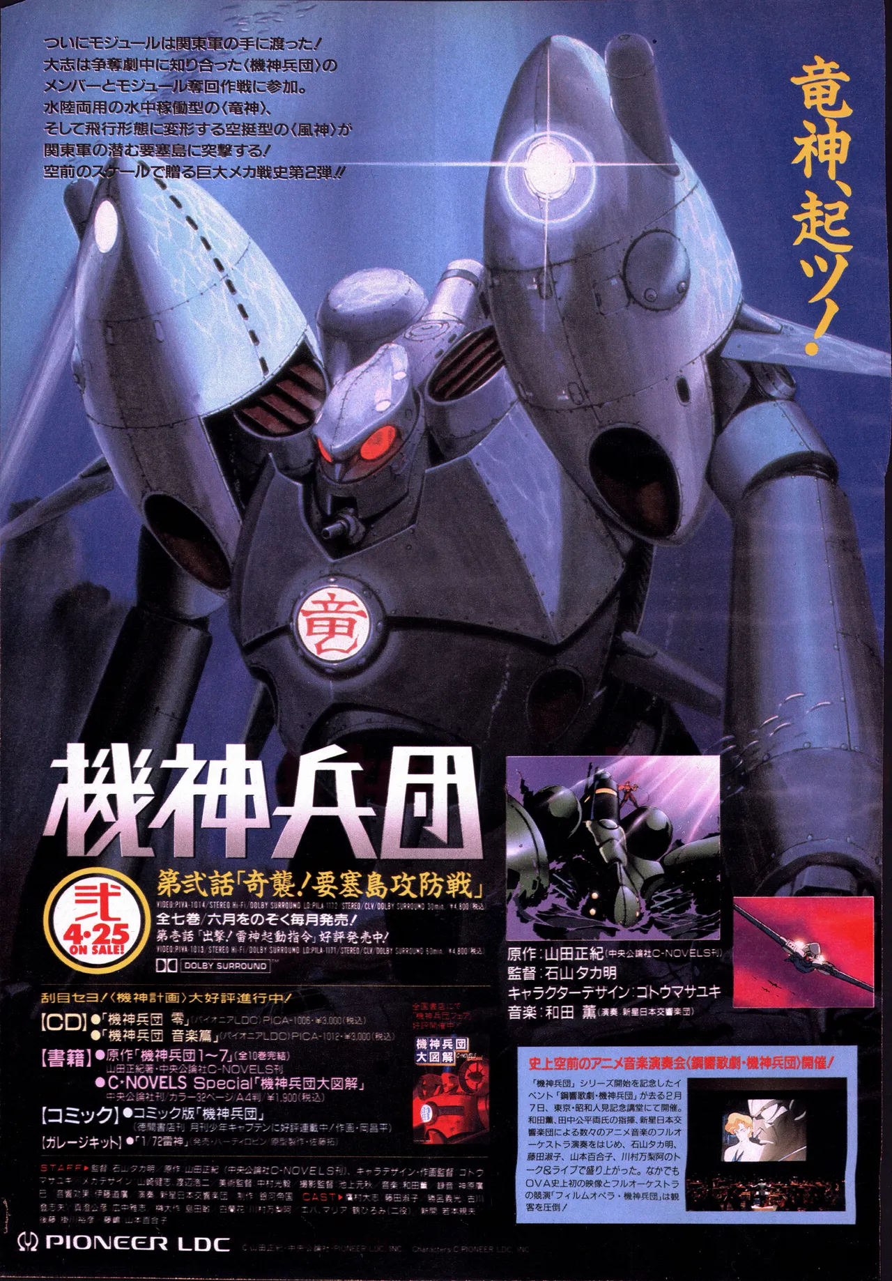 Animage 1993 May page 169 nausicaa of the valley of the wind parody - artbook hentai manga - read online free