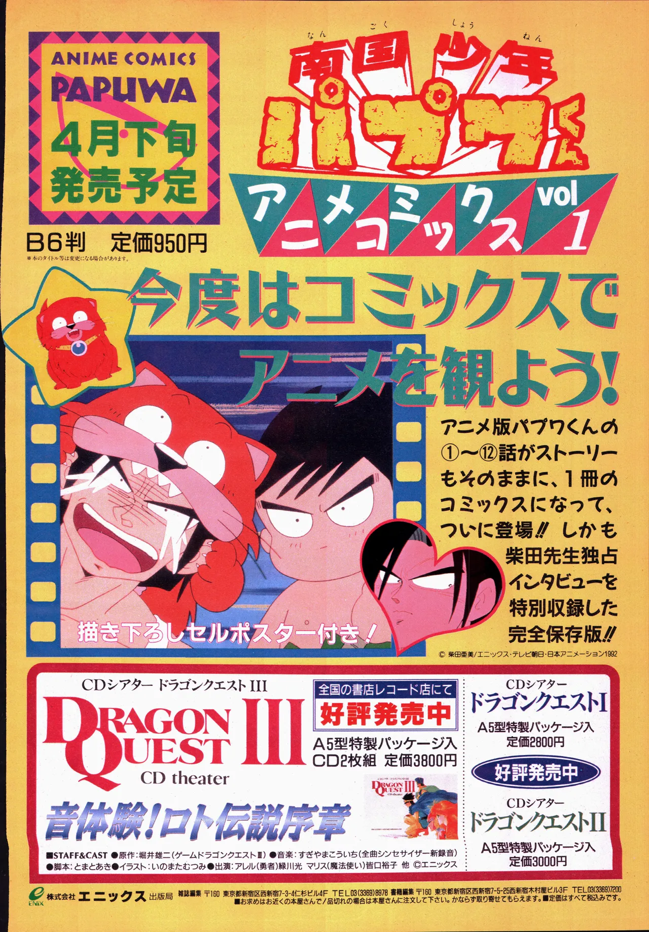 Animage 1993 May page 172 sailor moon parody - artbook hentai manga - read online free