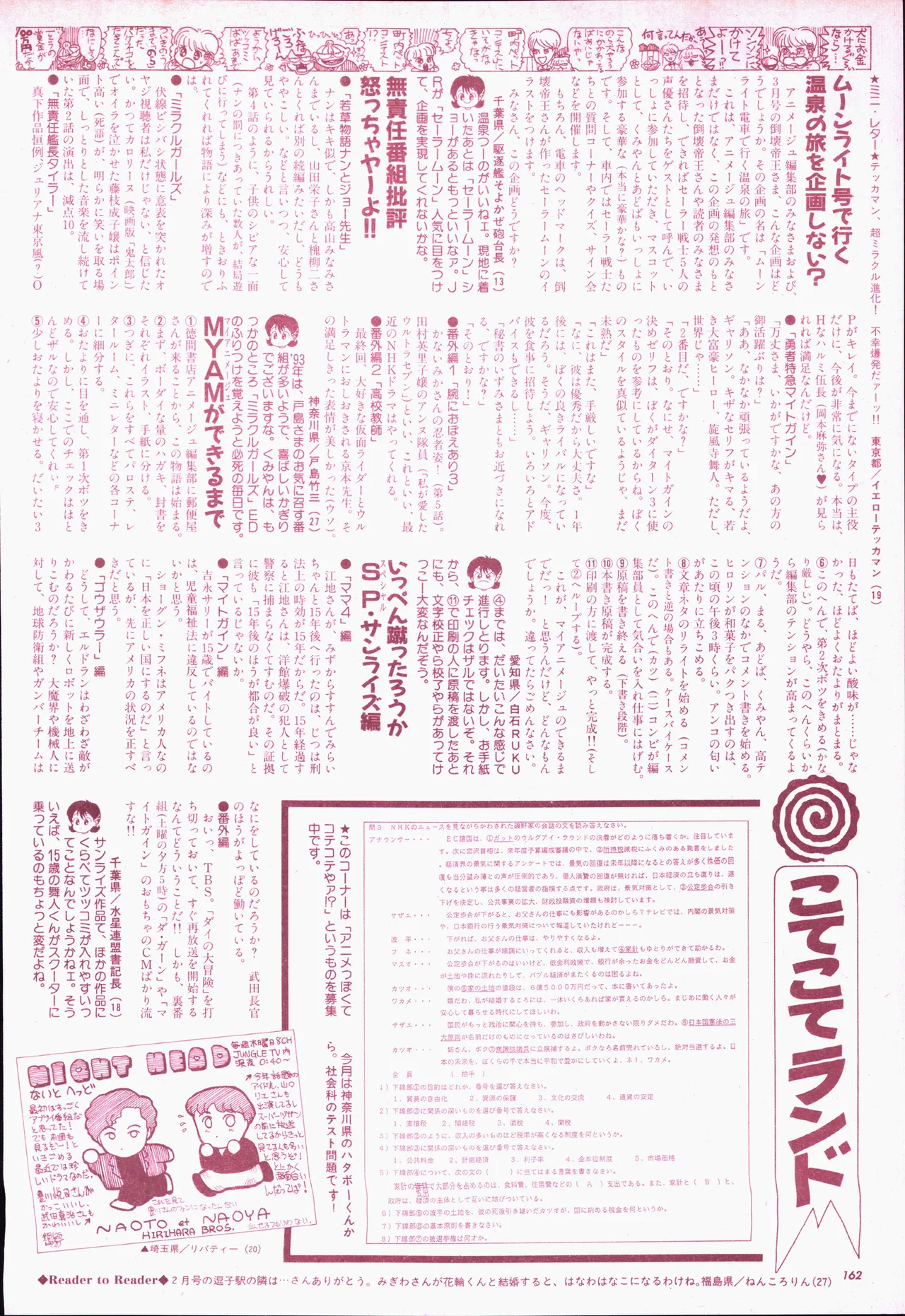Animage 1993 May - Page 182