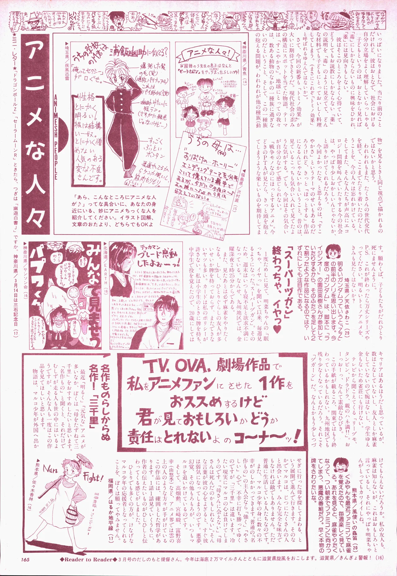 Animage 1993 May page 185 sailor moon parody - artbook hentai manga - read online free