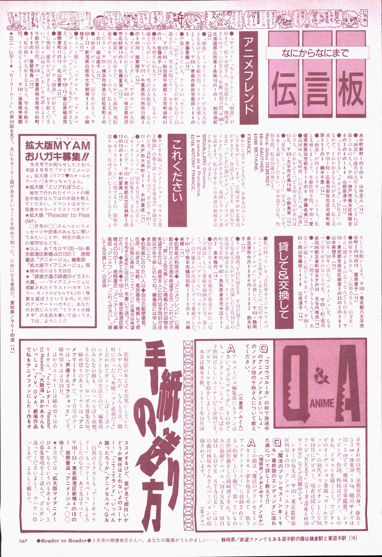 Animage 1993 May page 187 sailor moon parody - artbook hentai manga - read online free